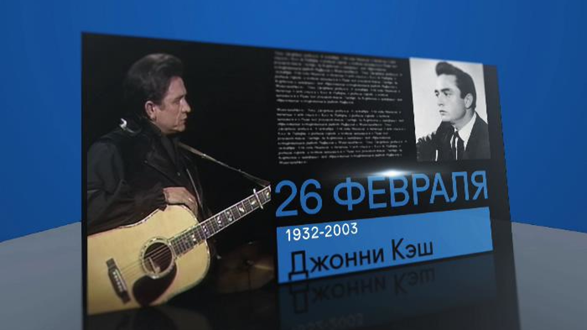 Календарь. 26 февраля 2021 года