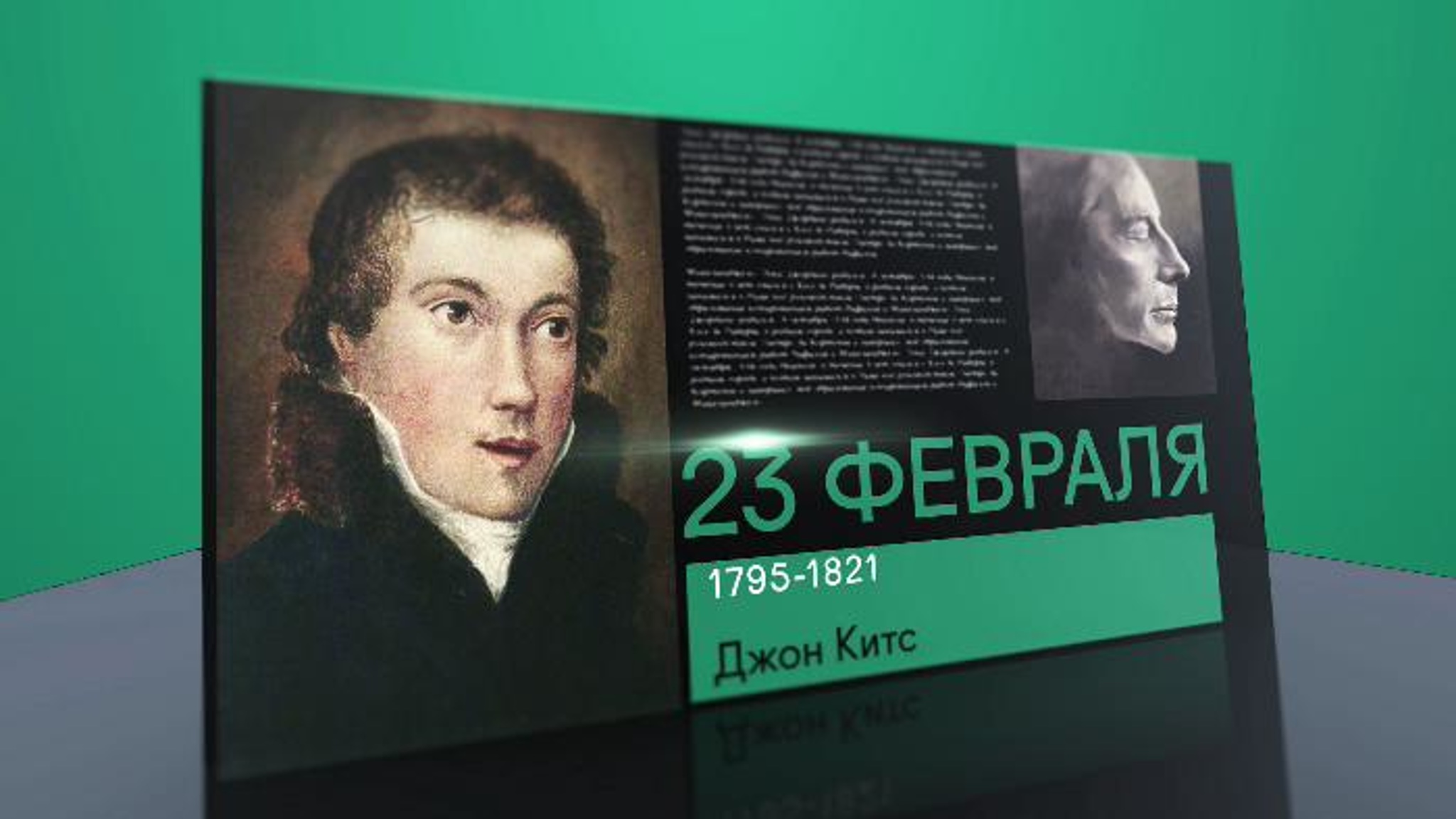 Календарь. 23 февраля 2021 года