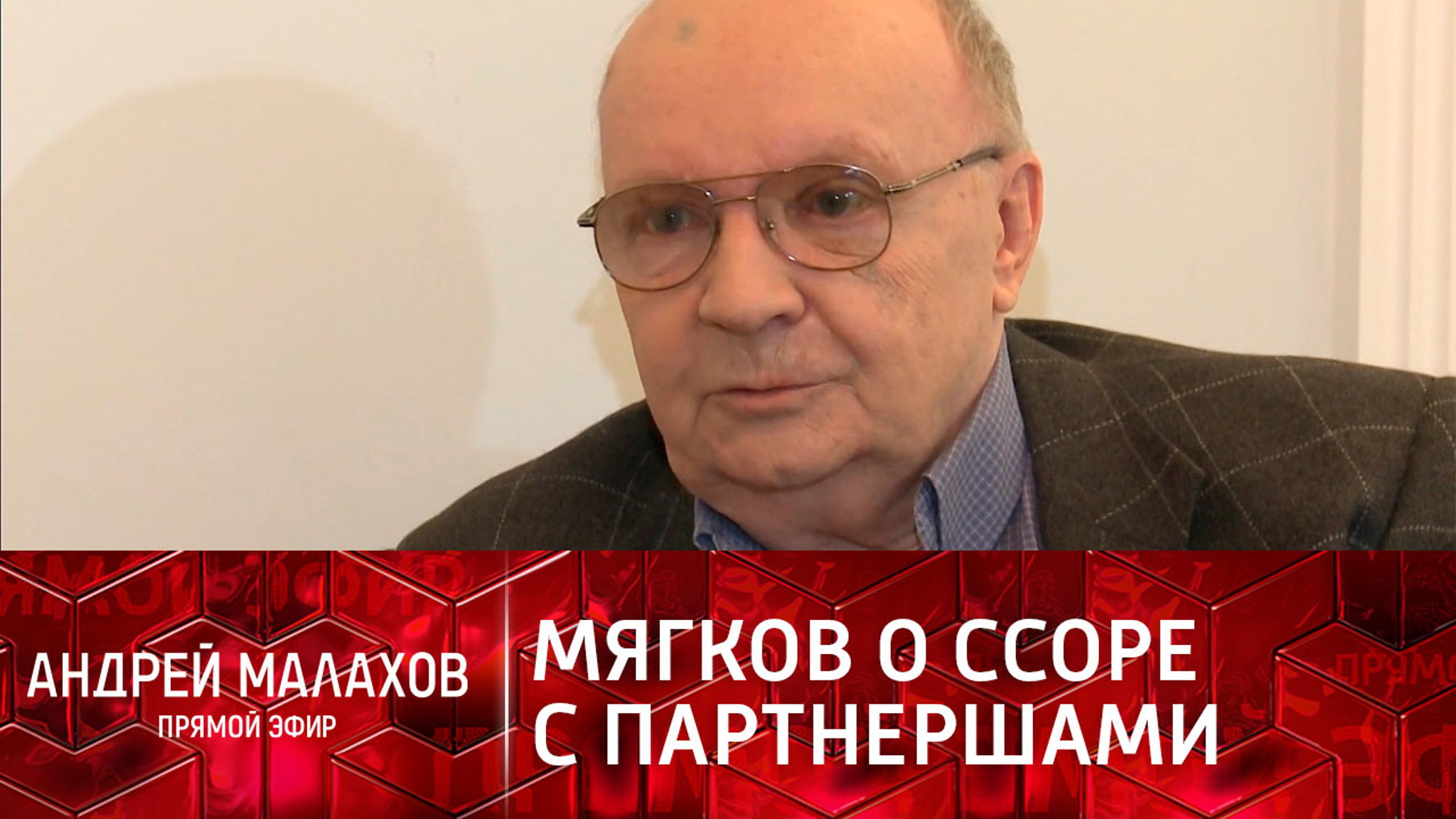 Андрей Мягков: "Я этих актрис видеть не могу. Это плохо, но это так"