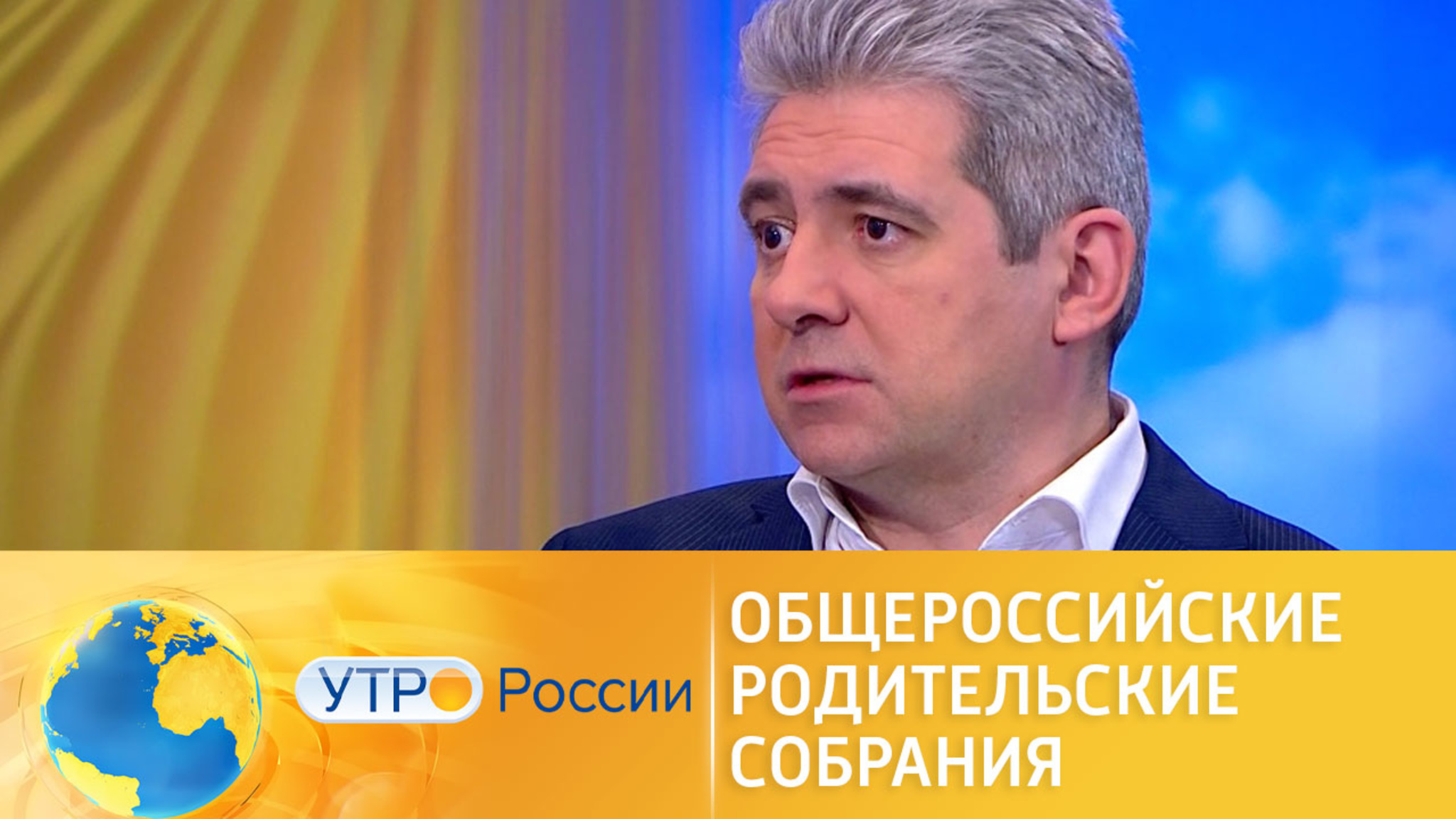 Общероссийские родительские собрания станут ежемесячными