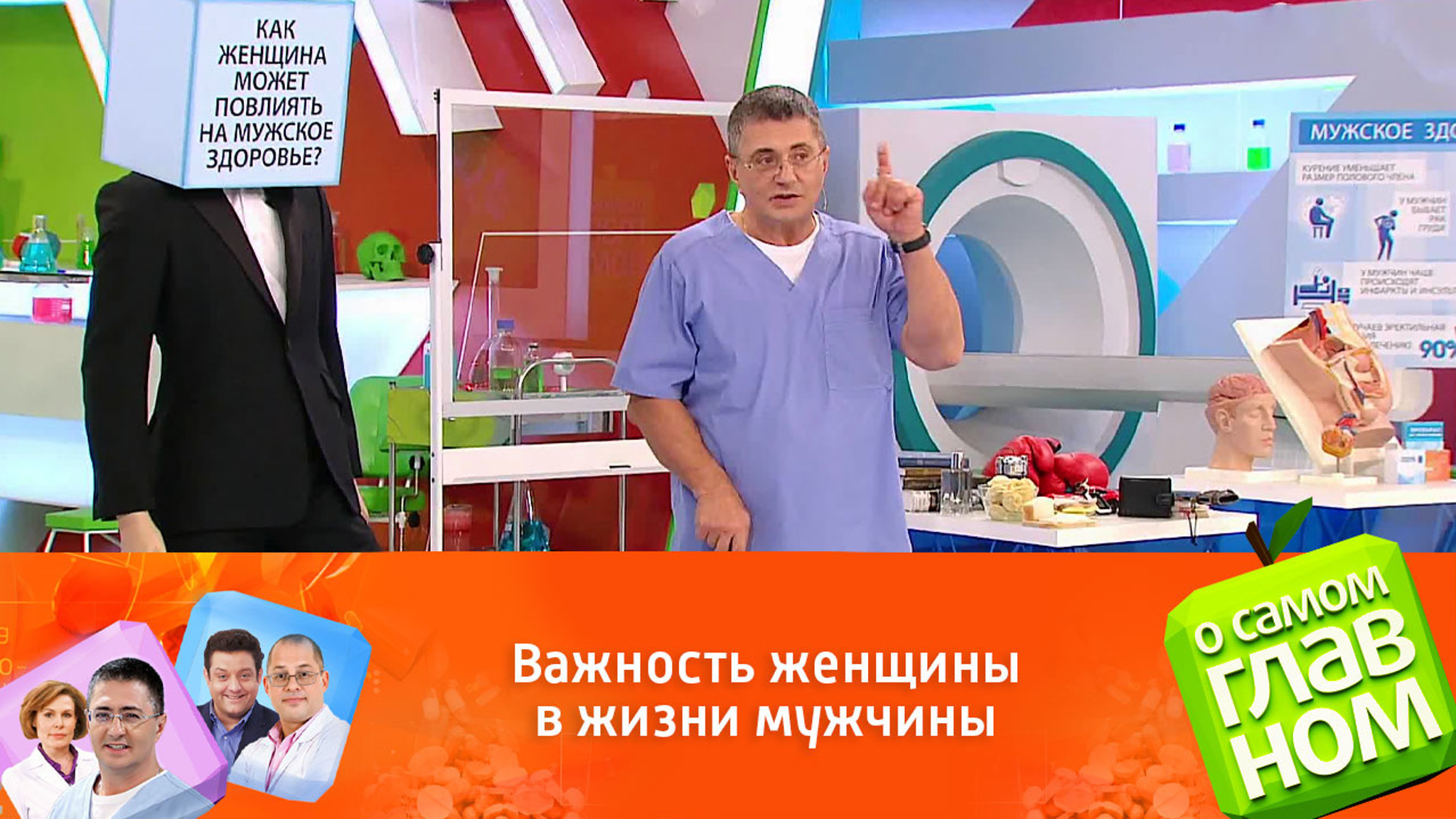 Мясников сообщил, что мужчина не может реализоваться без женщины