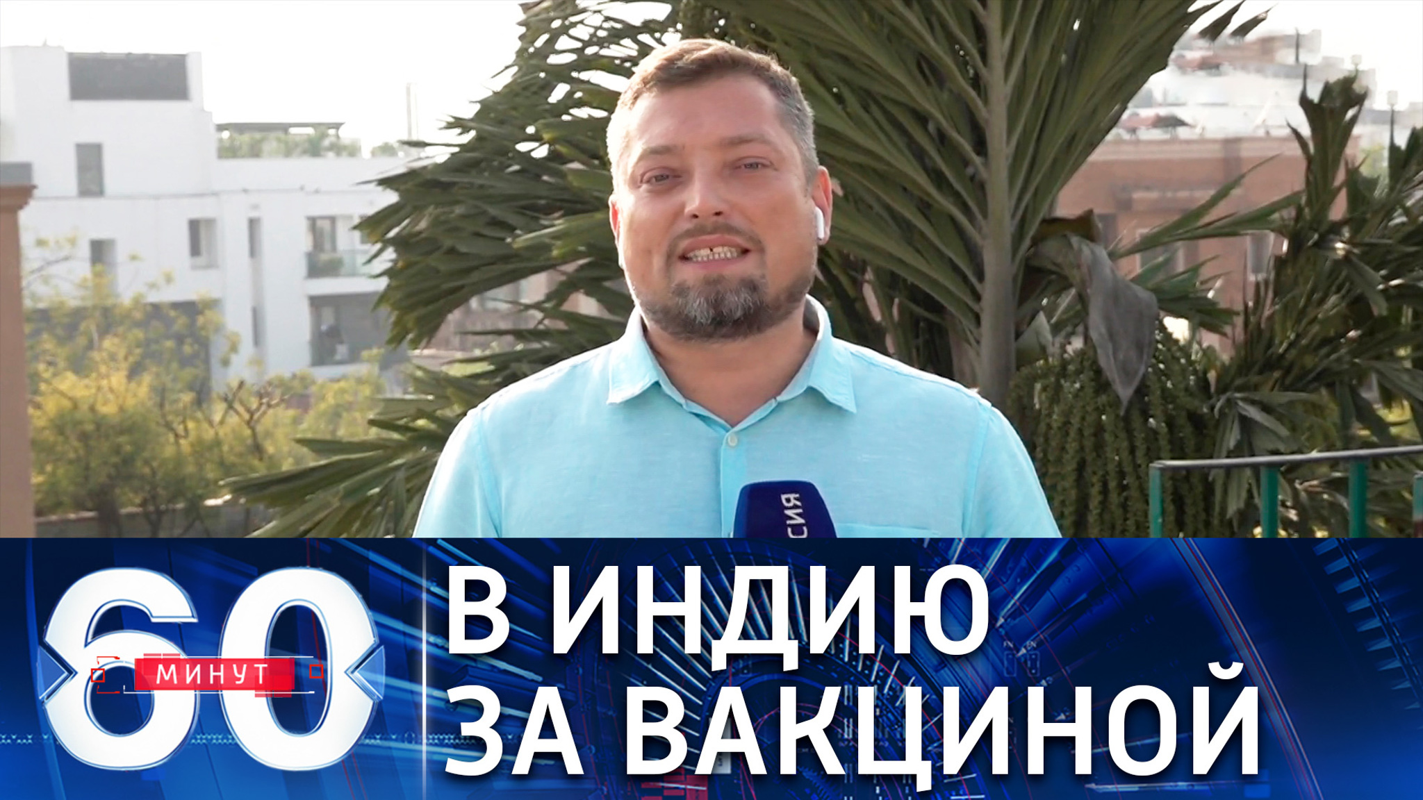 Глава Минздрава Украины лично привезет на родину вакцину из Индии