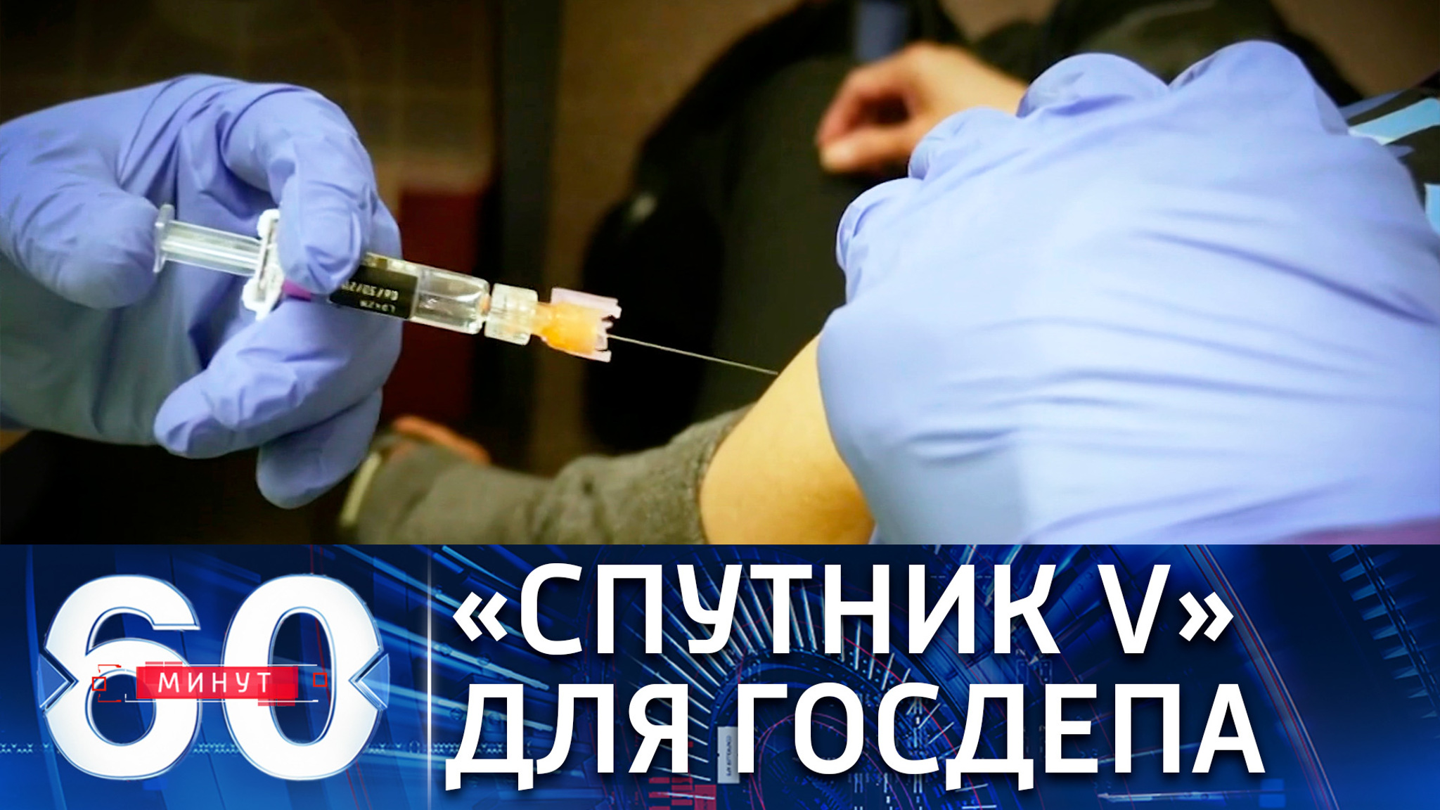 Вашингтон не смог обеспечить вакцинацию сотрудников Госдепа в России