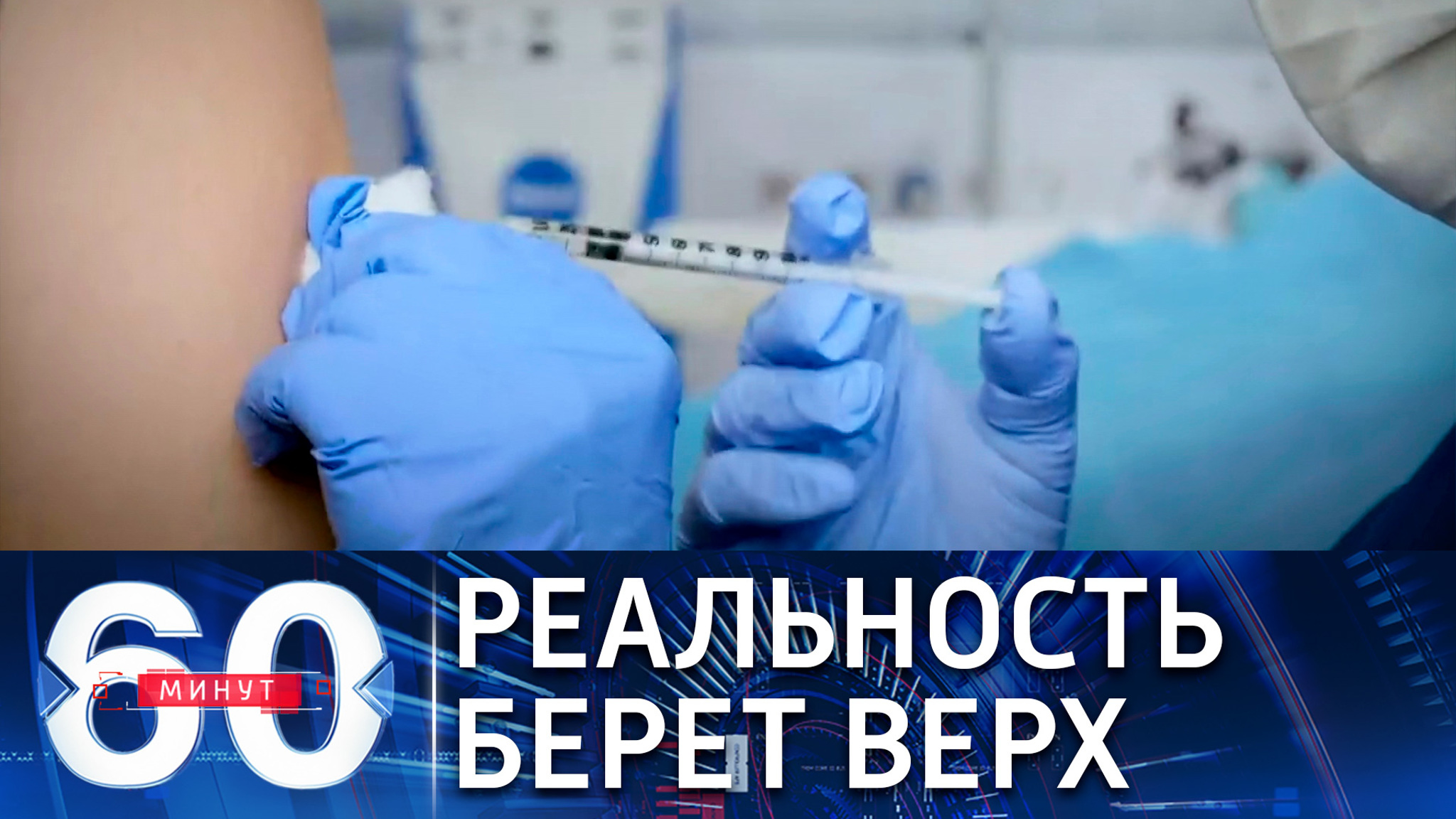 Украинские СМИ изменили риторику по отношению к российской вакцине