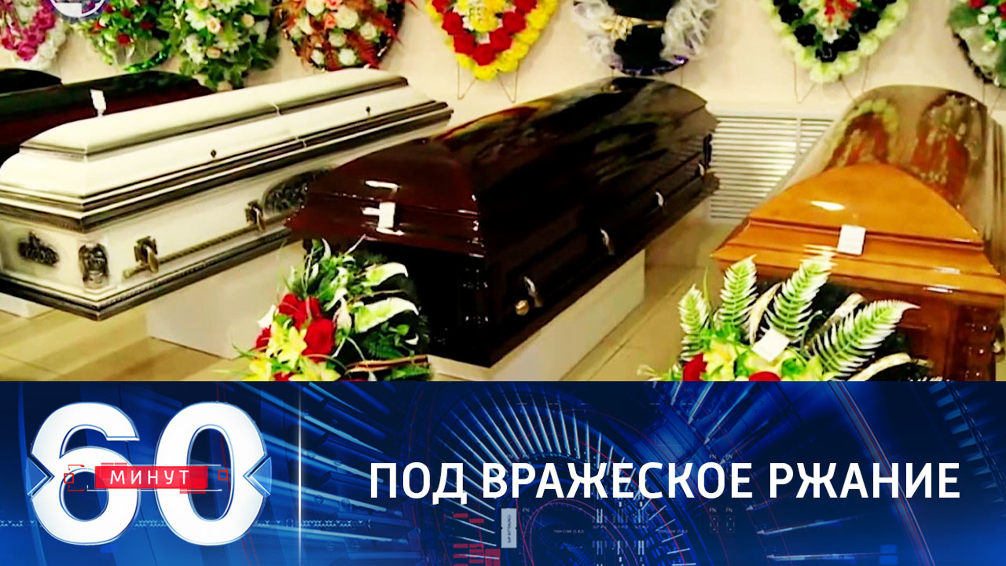 Жизнь в страхе, или насколько в России обострился квартирный вопрос