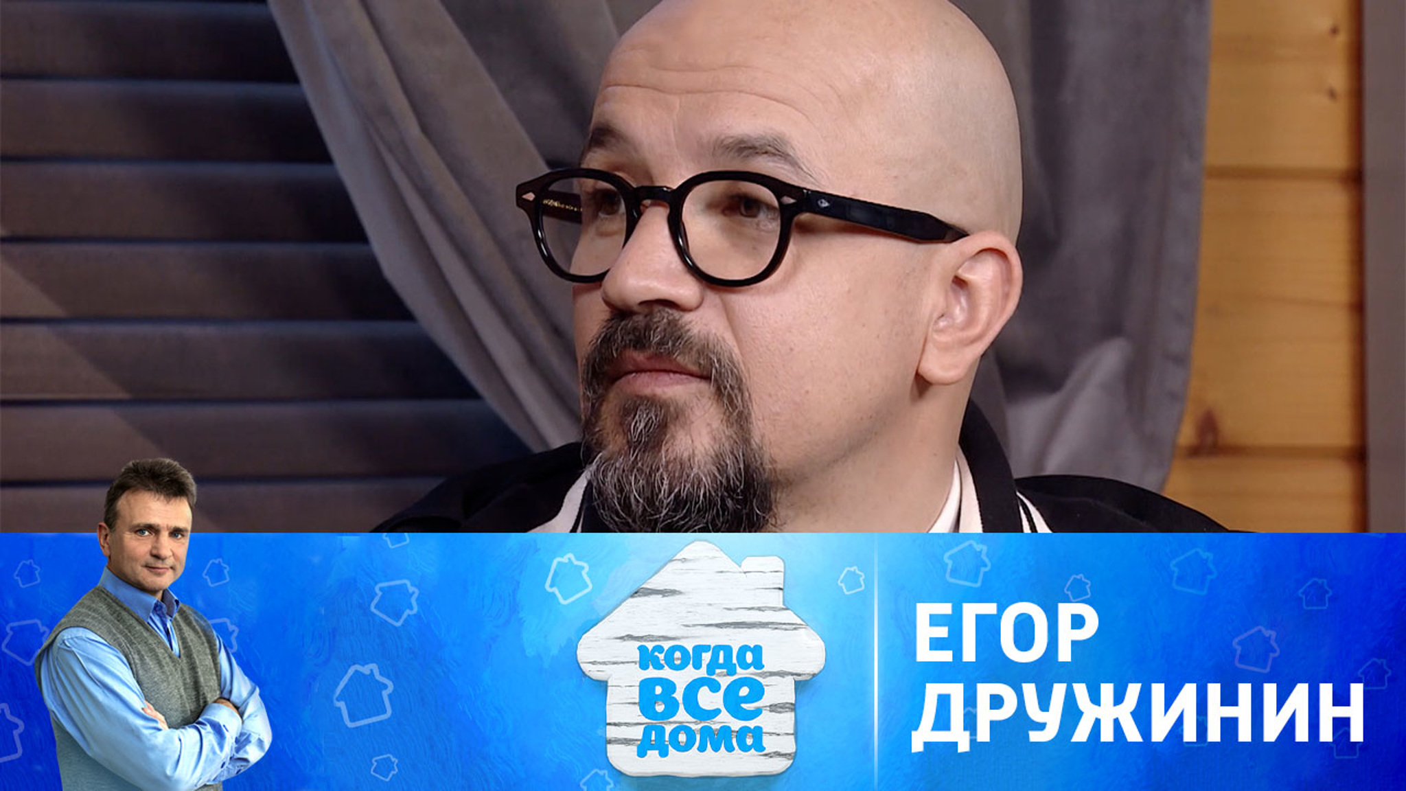 Егор Дружинин