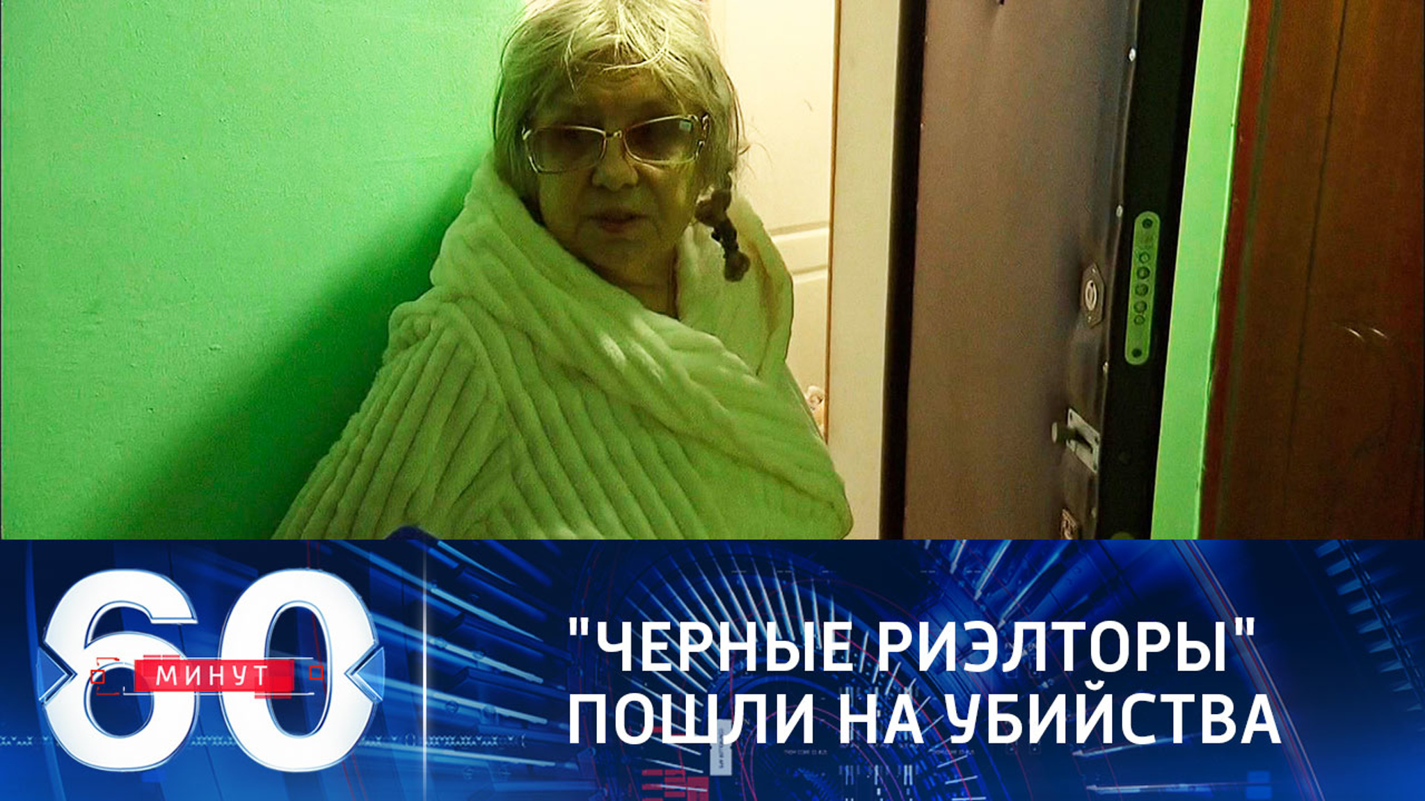 "Черные риелторы" стали серьезной общероссийской проблемой