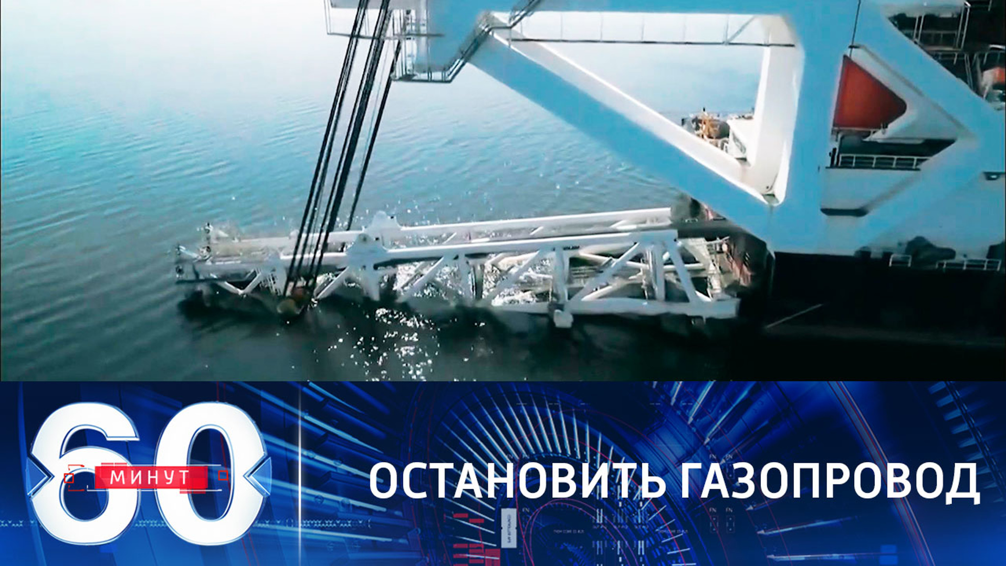 Со времен СССР Америка борется против поставок русского газа в Европу