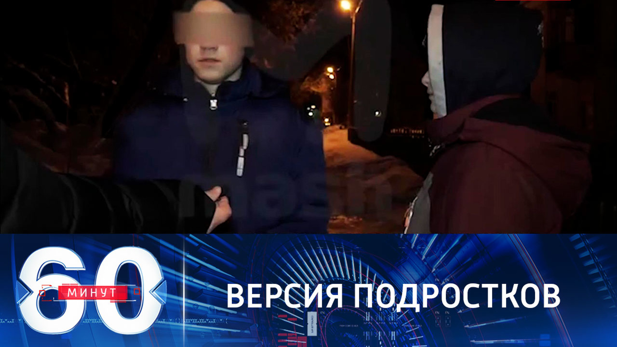 Подростки подтверждают версию Санкина