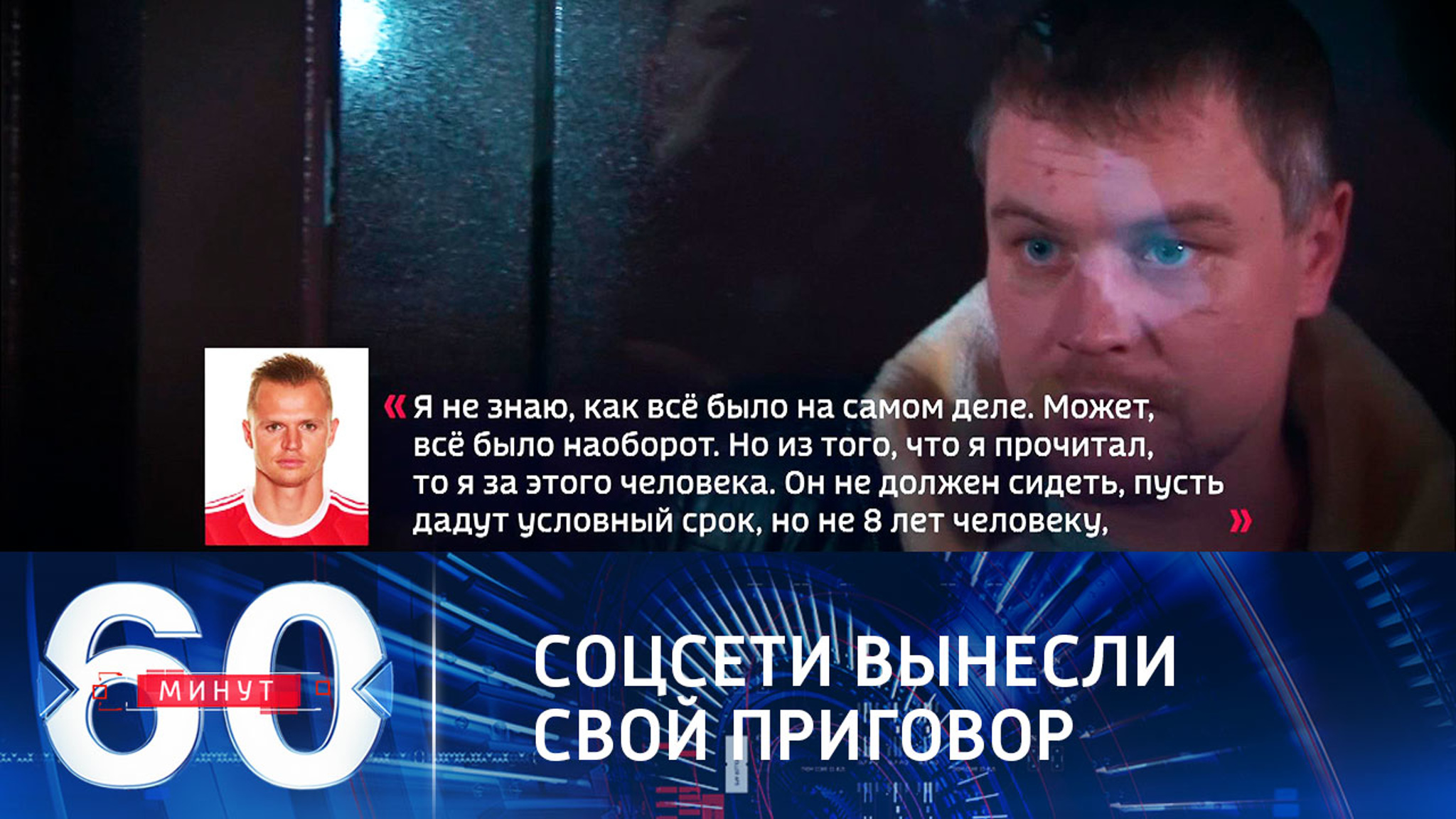 В соцсетях считают приговор Владимиру Санкину несправедливым