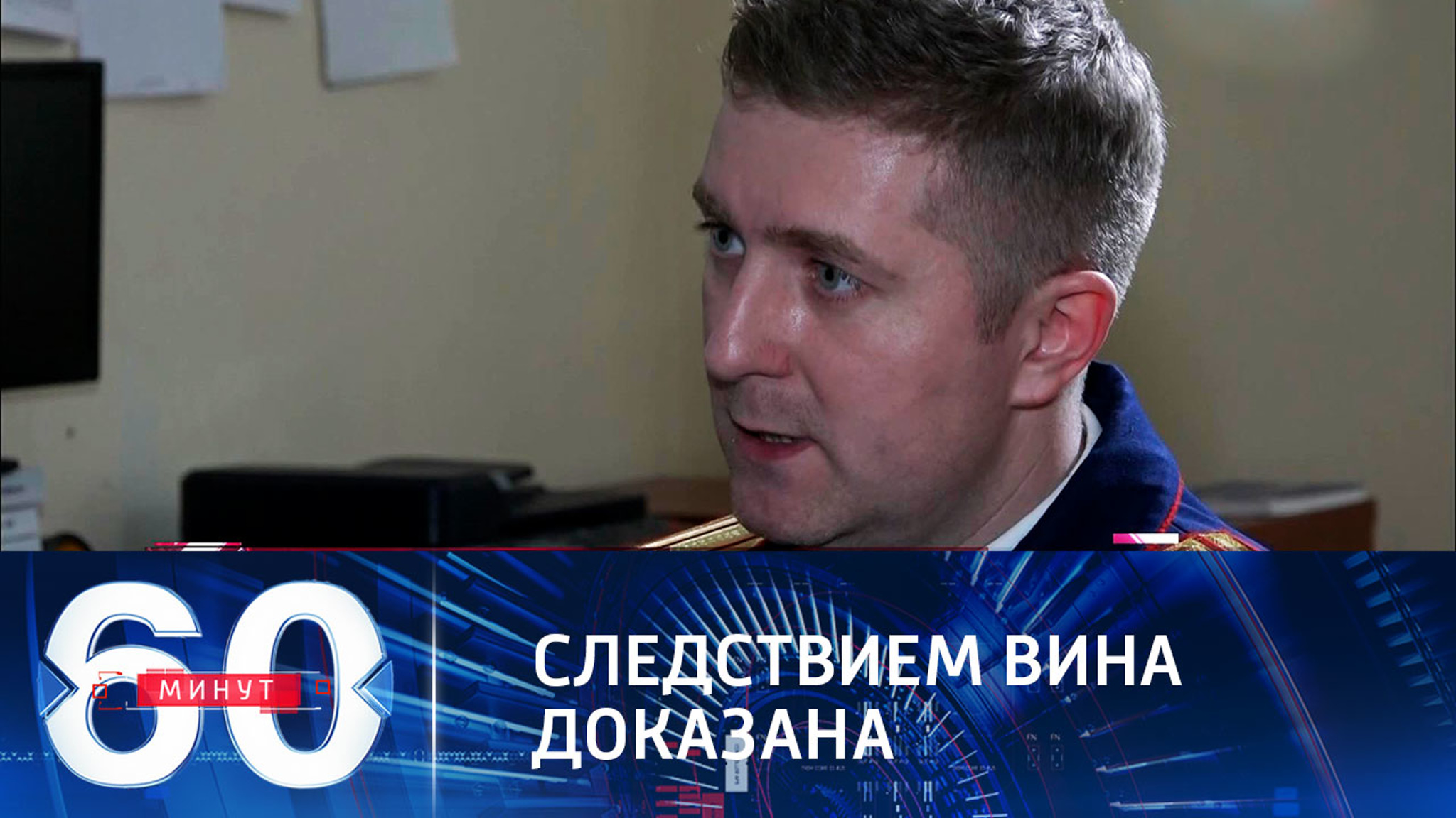 Следствие считает доказанным виновность Владимира Санкина в убийстве