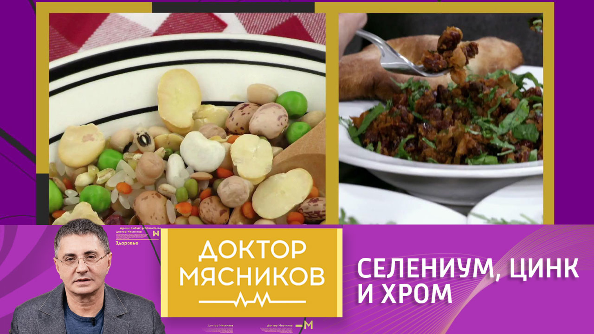 Селениум, цинк и хром: чем полезны и в каких продуктах содержатся