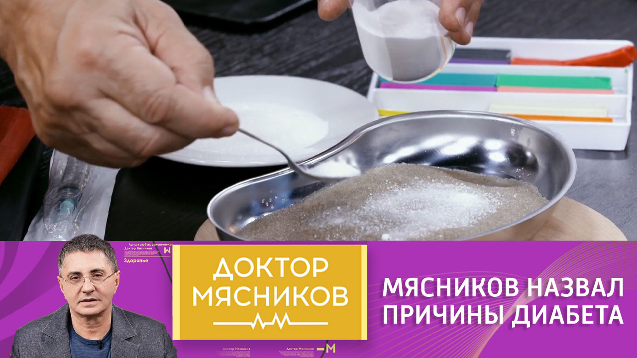 "Смесь генетики и образа жизни" – Мясников назвал причины диабета
