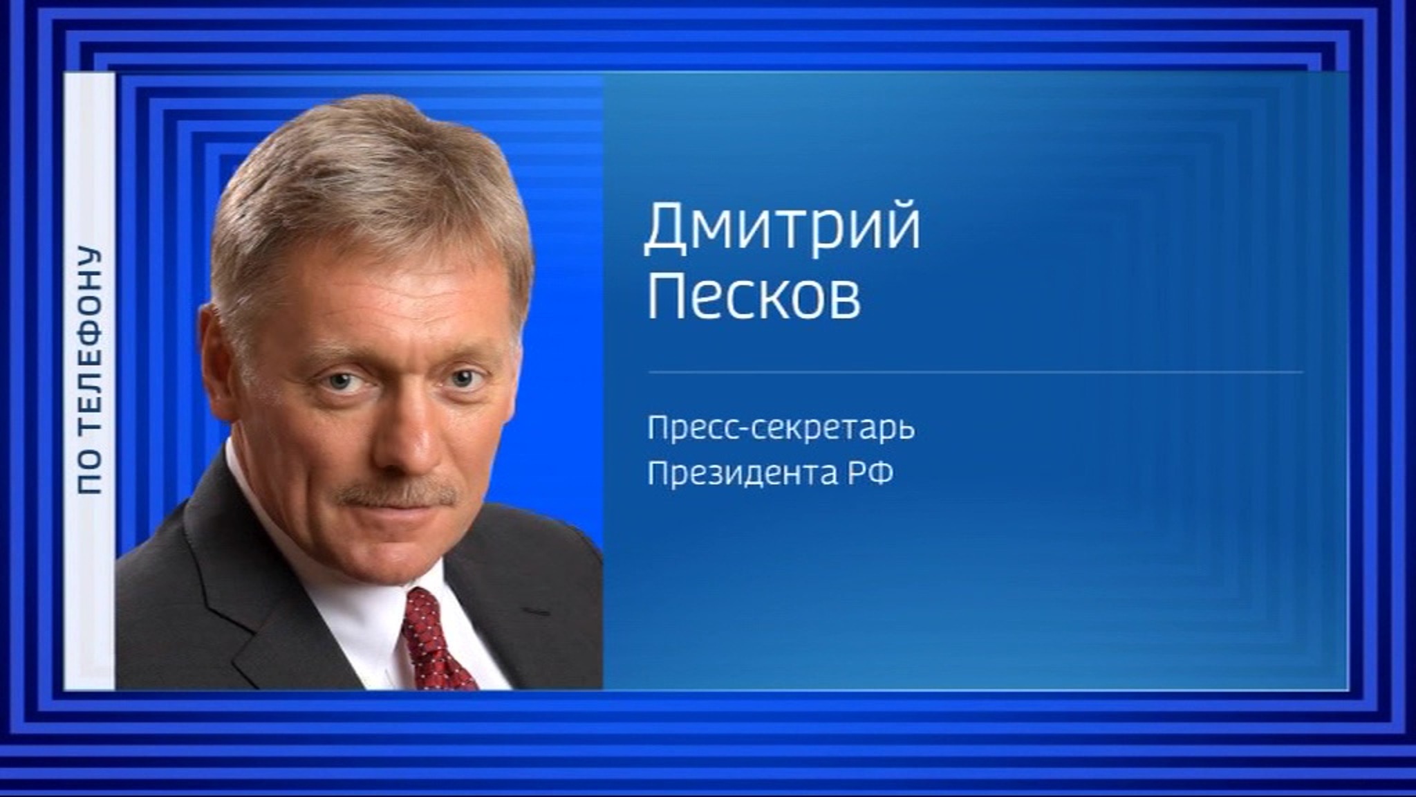 Песков: США продолжают наращивать военный потенциал Украины