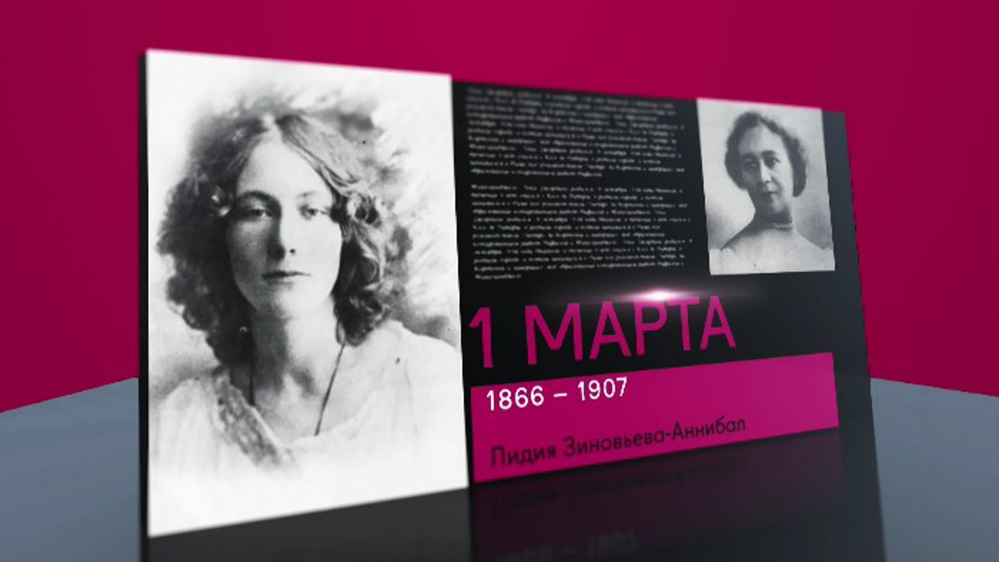 Календарь. 1 марта 2021 года