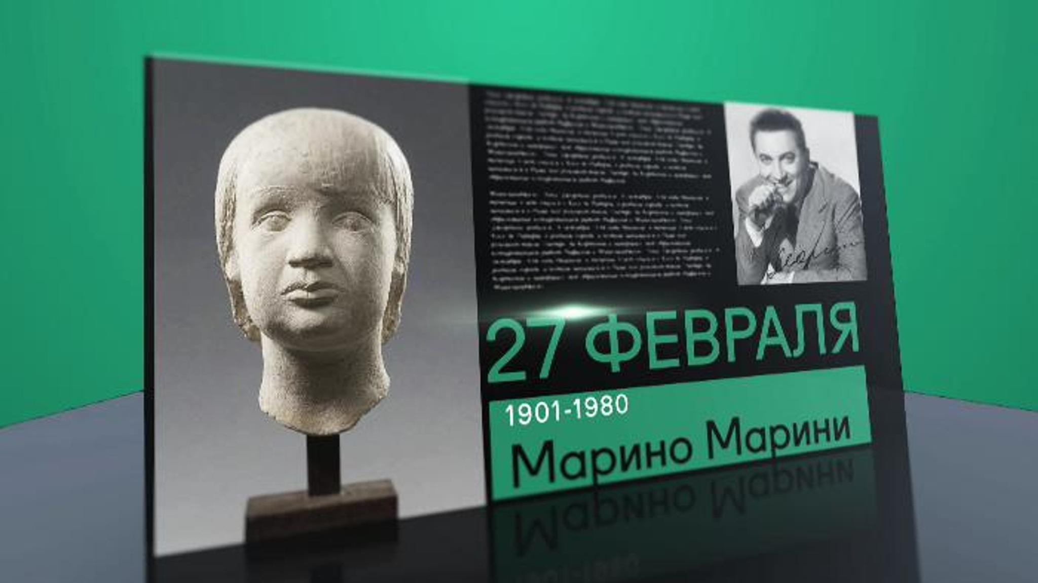 Календарь. 27 февраля 2021 года