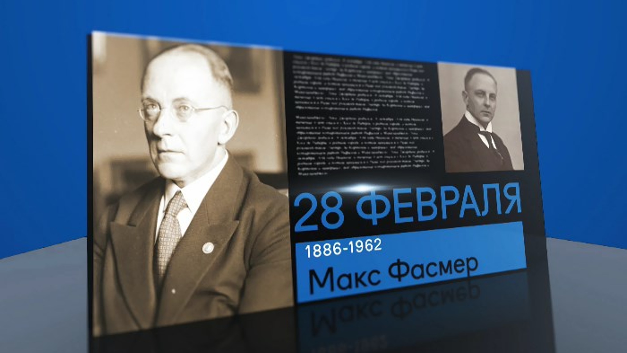 Календарь. 28 февраля 2021 года