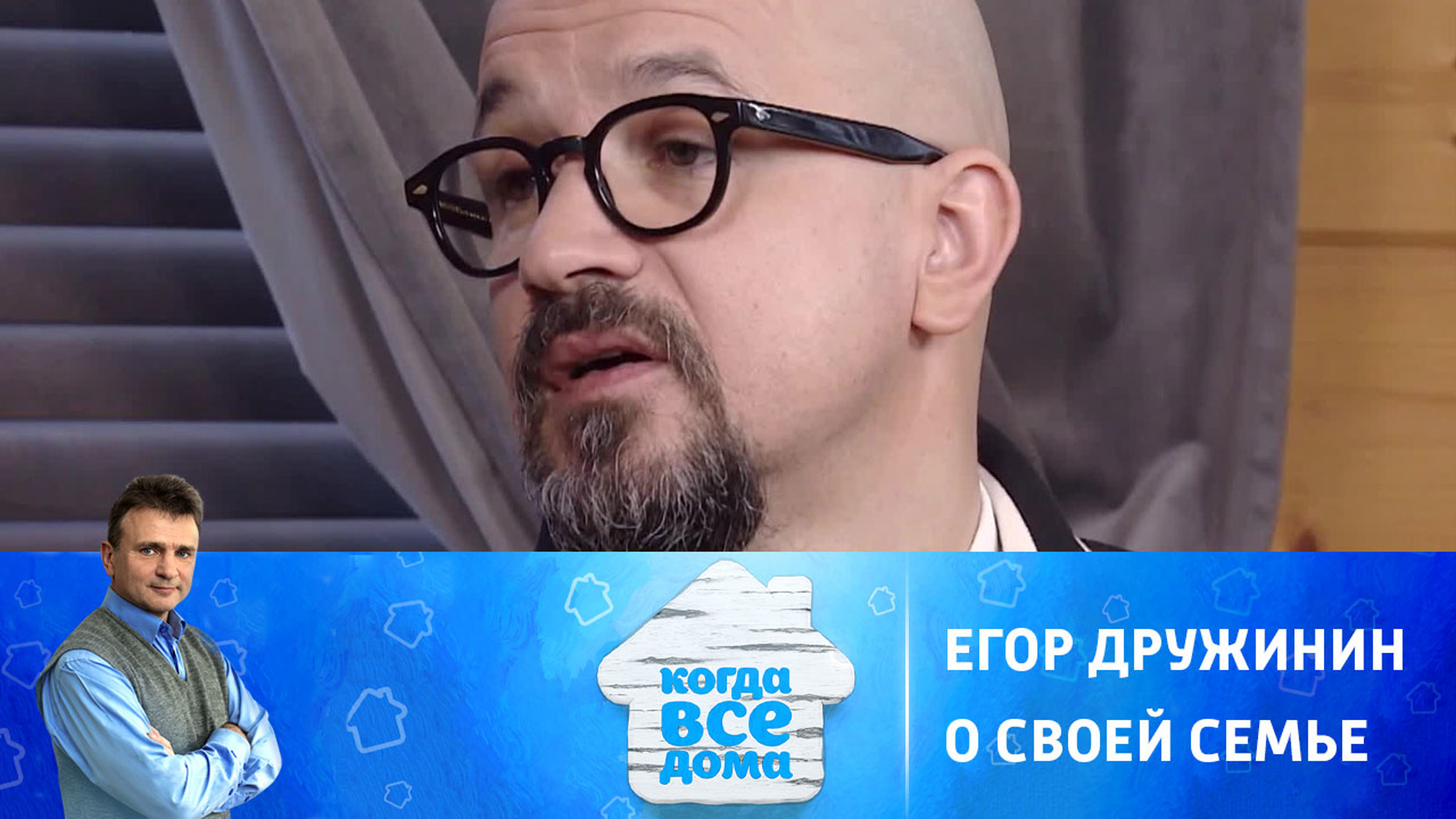 "Род чуть не прервался": Егор Дружинин рассказал о семье