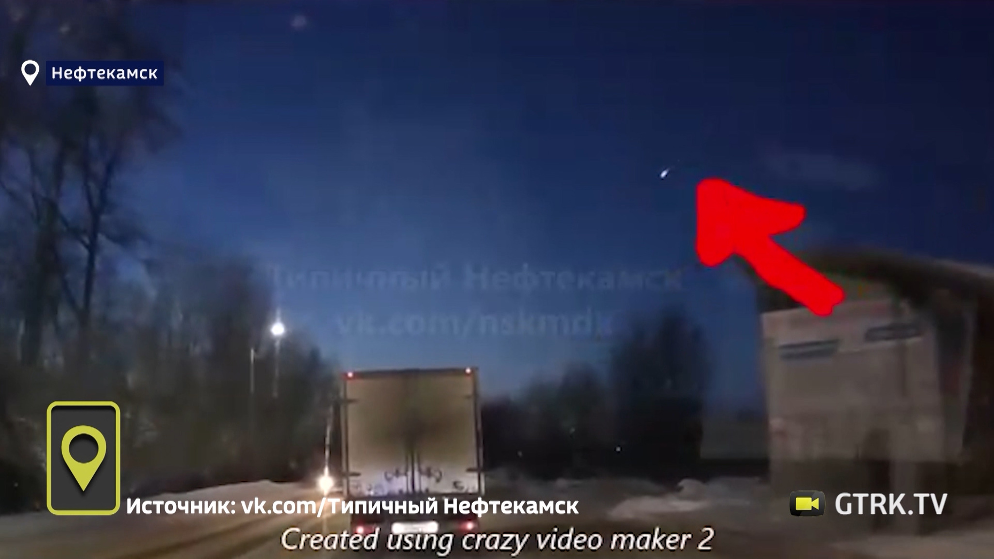 Житель Нефтекамска выложил в сеть видео летящего метеорита