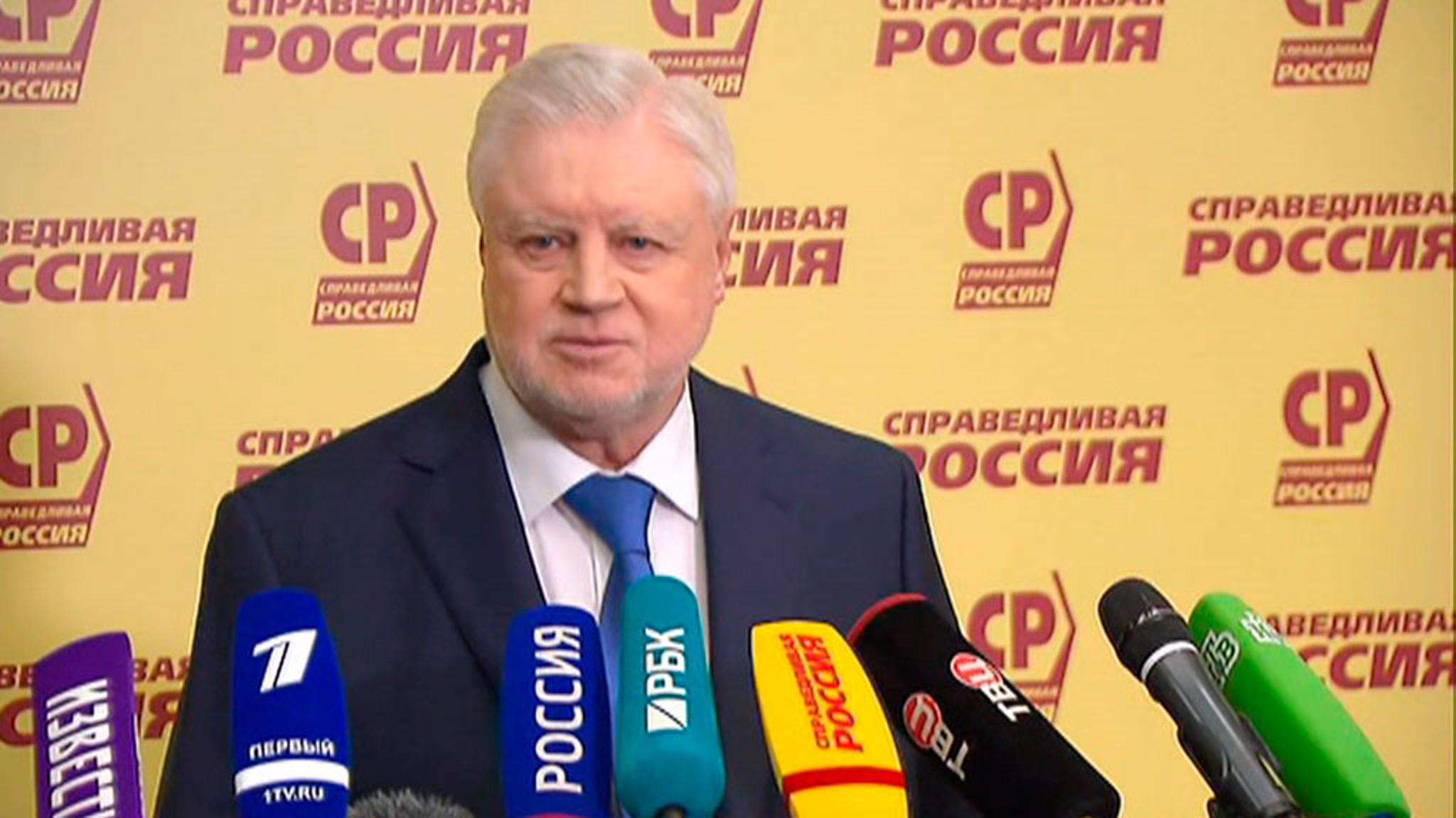 На съезде "Справедливой России" решается вопрос объединения трех партий в одну