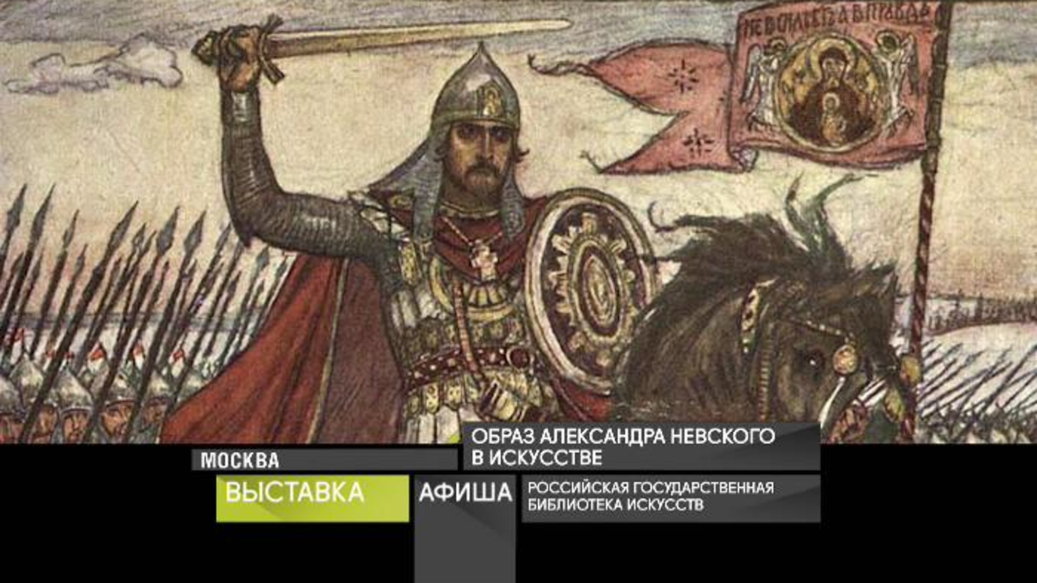 Афиша. 25 февраля 2021 года