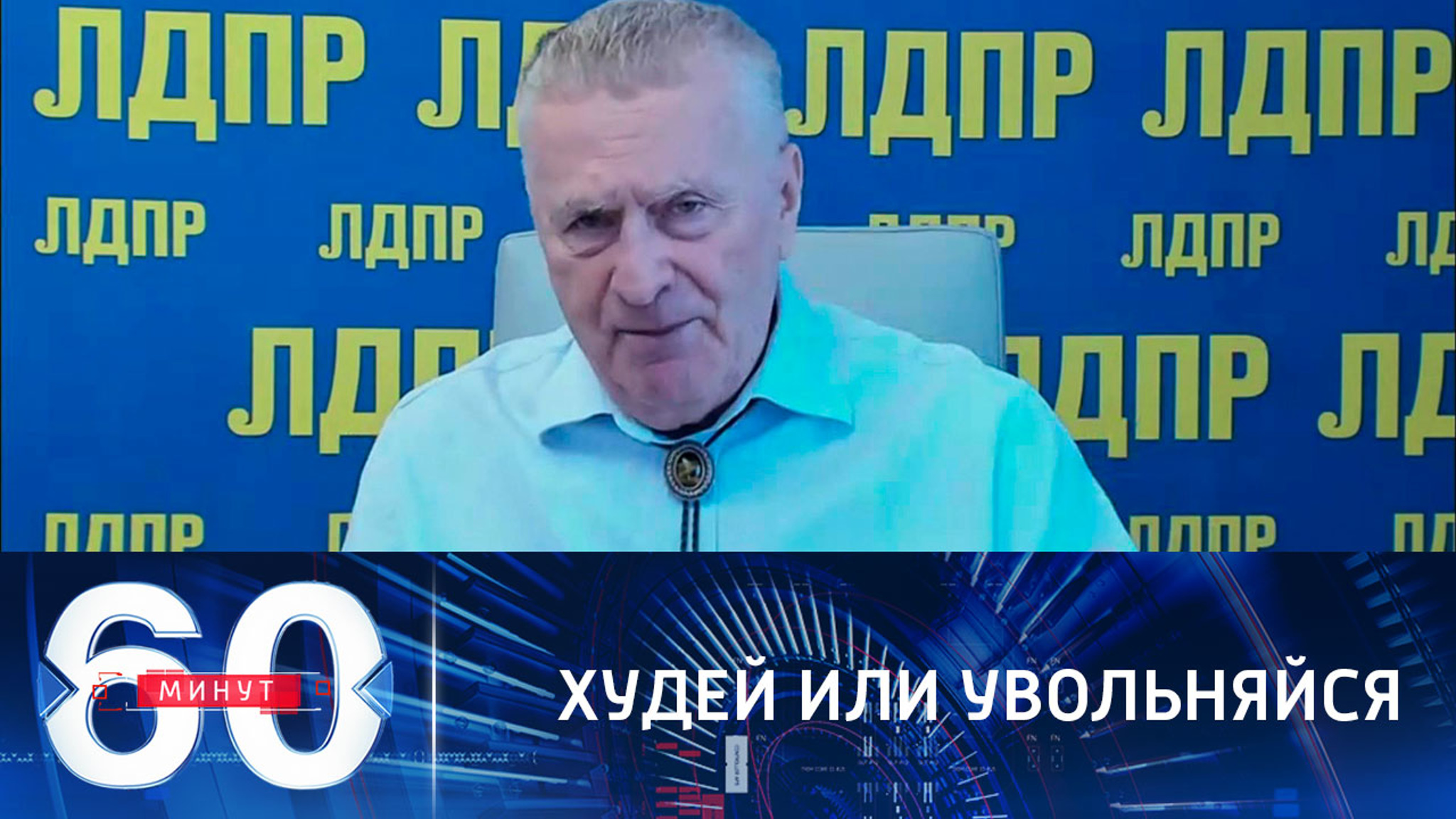 Жириновский предложил почистить ряды чиновников по весовому признаку