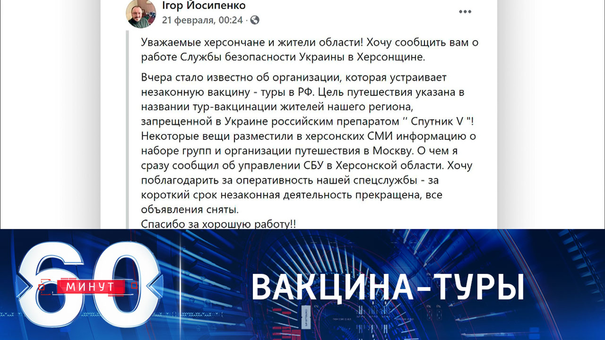 "Спутник V": персона нон грата на Украине