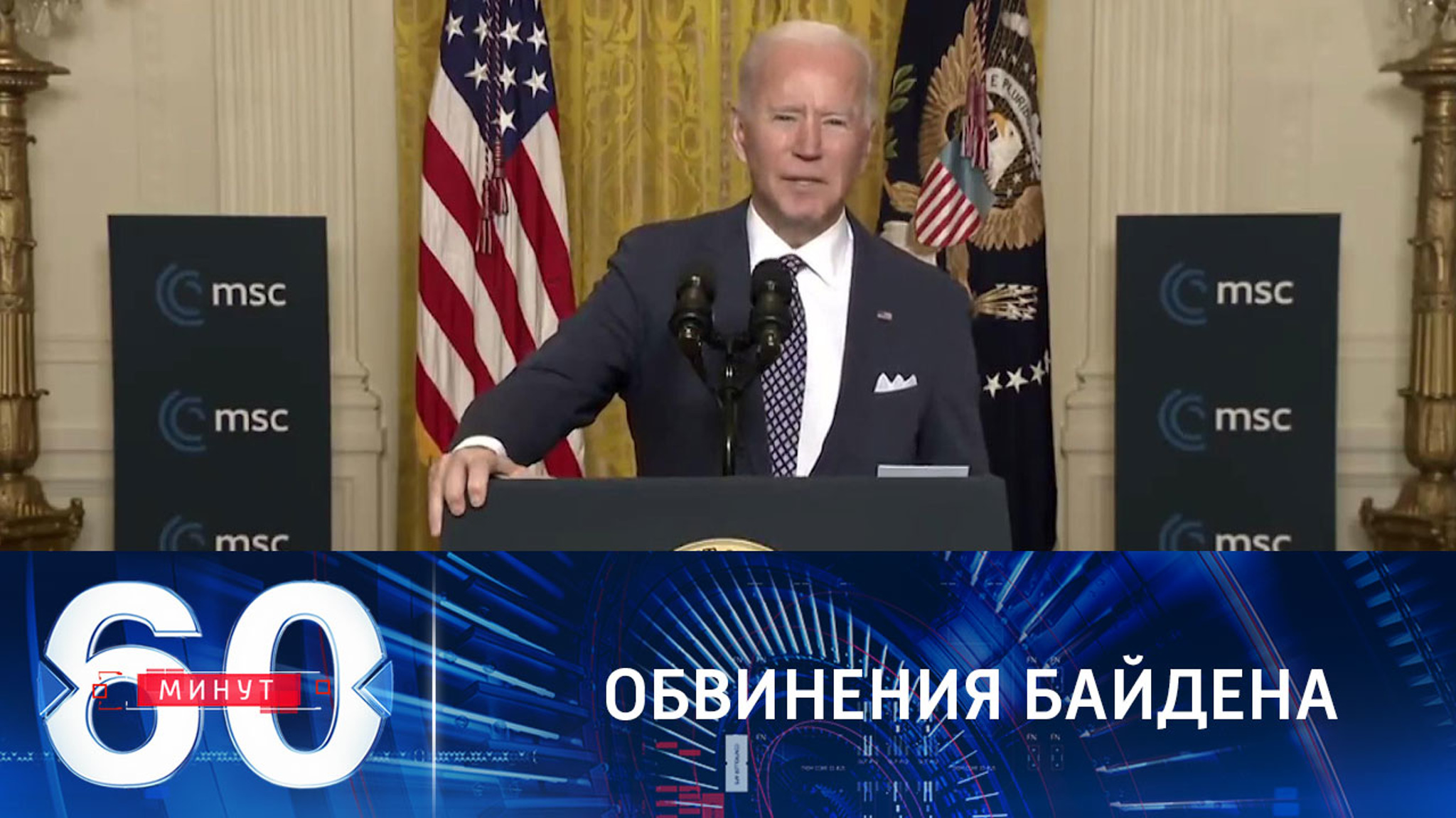 Байден обвинил Россию в попытке ослабить НАТО