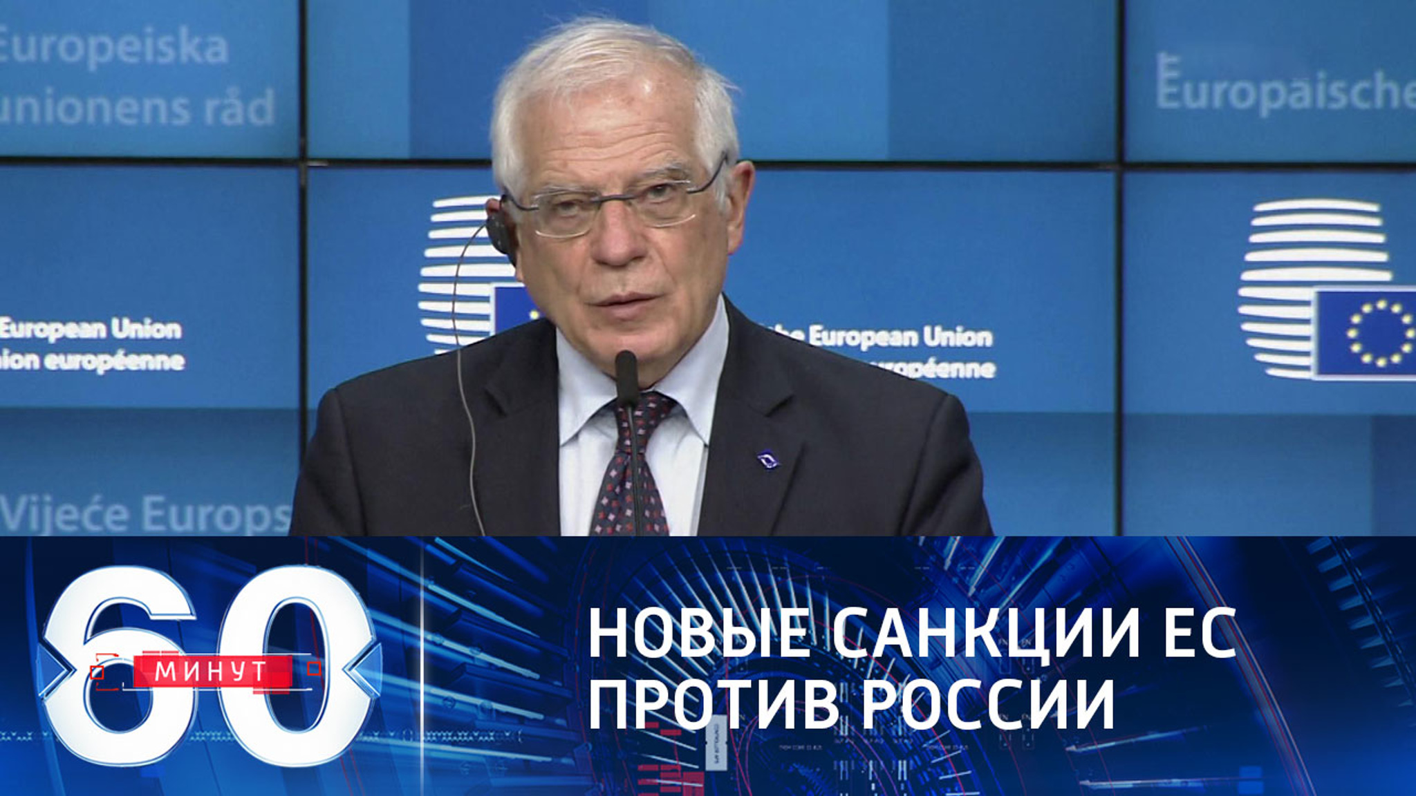 ЕС согласовал новые санкции в отношении России