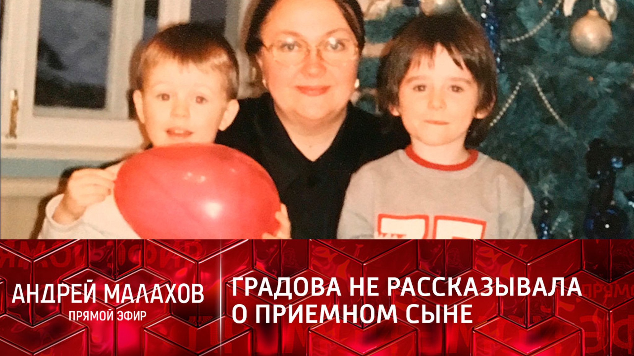 "Она меня спасла": неизвестный приемный сын Екатерины Градовой – о матери