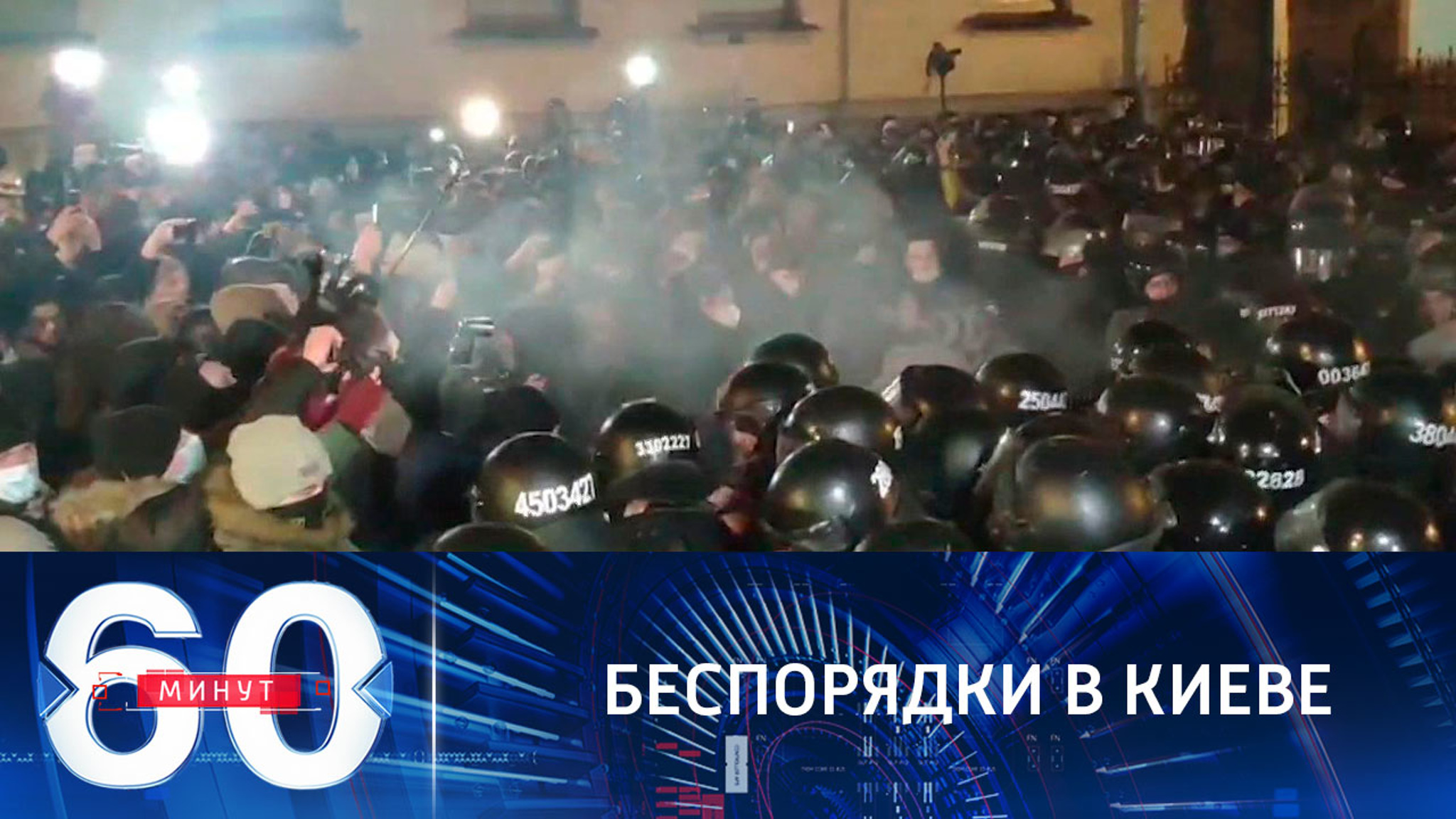 Протесты в поддержку Стерненко