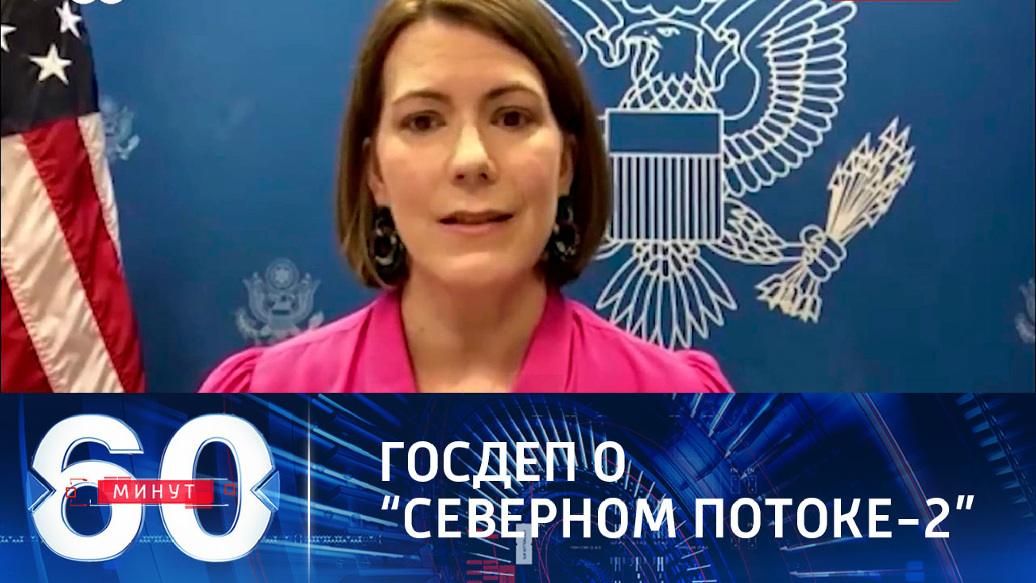 Позиция США по "Северному потоку-2" остается неизменной