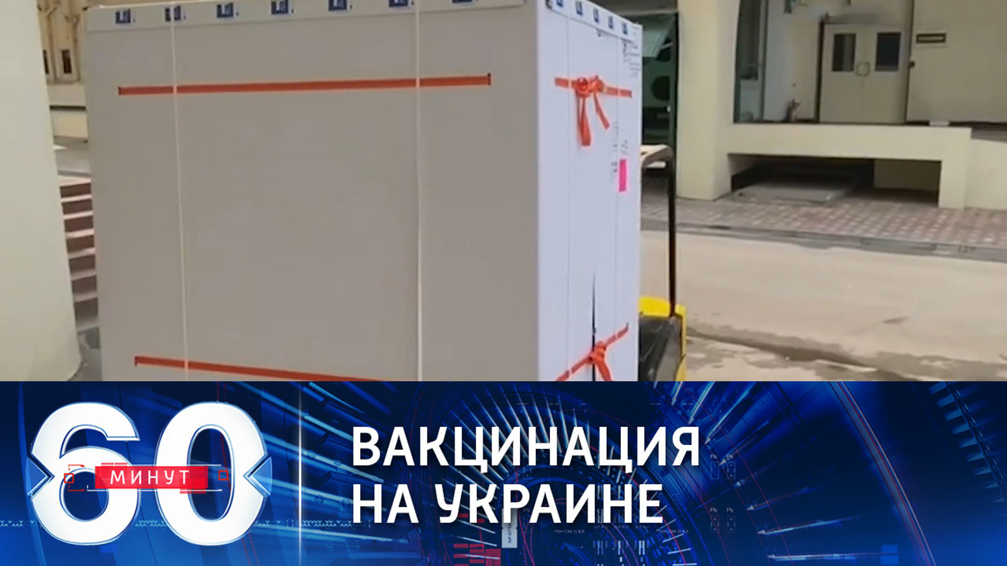 AstraZeneca или обман: чем собираются вакцинировать украинцев