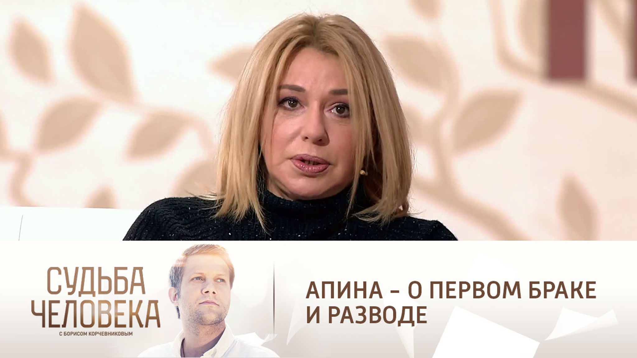 Алена Апина объяснила, зачем вышла замуж в 18 лет