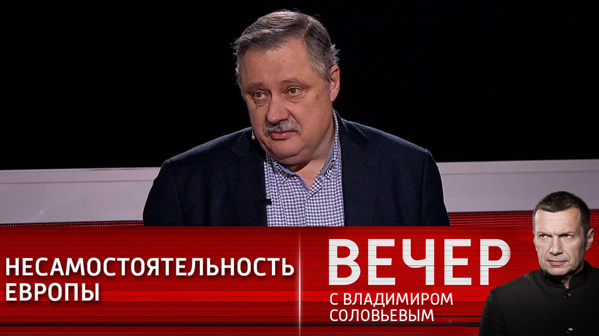 Политолог: ЕС в отношении России действует с оглядкой на США