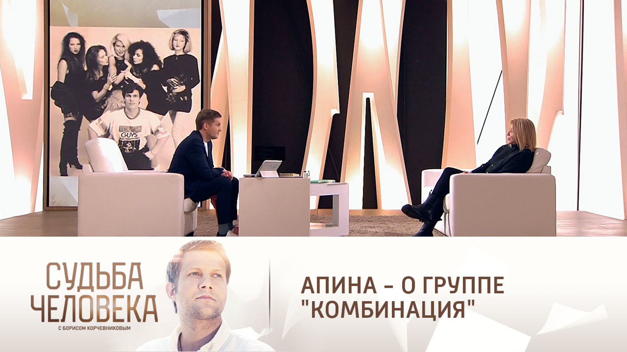 Алена Апина вспомнила, как попала в группу "Комбинация"