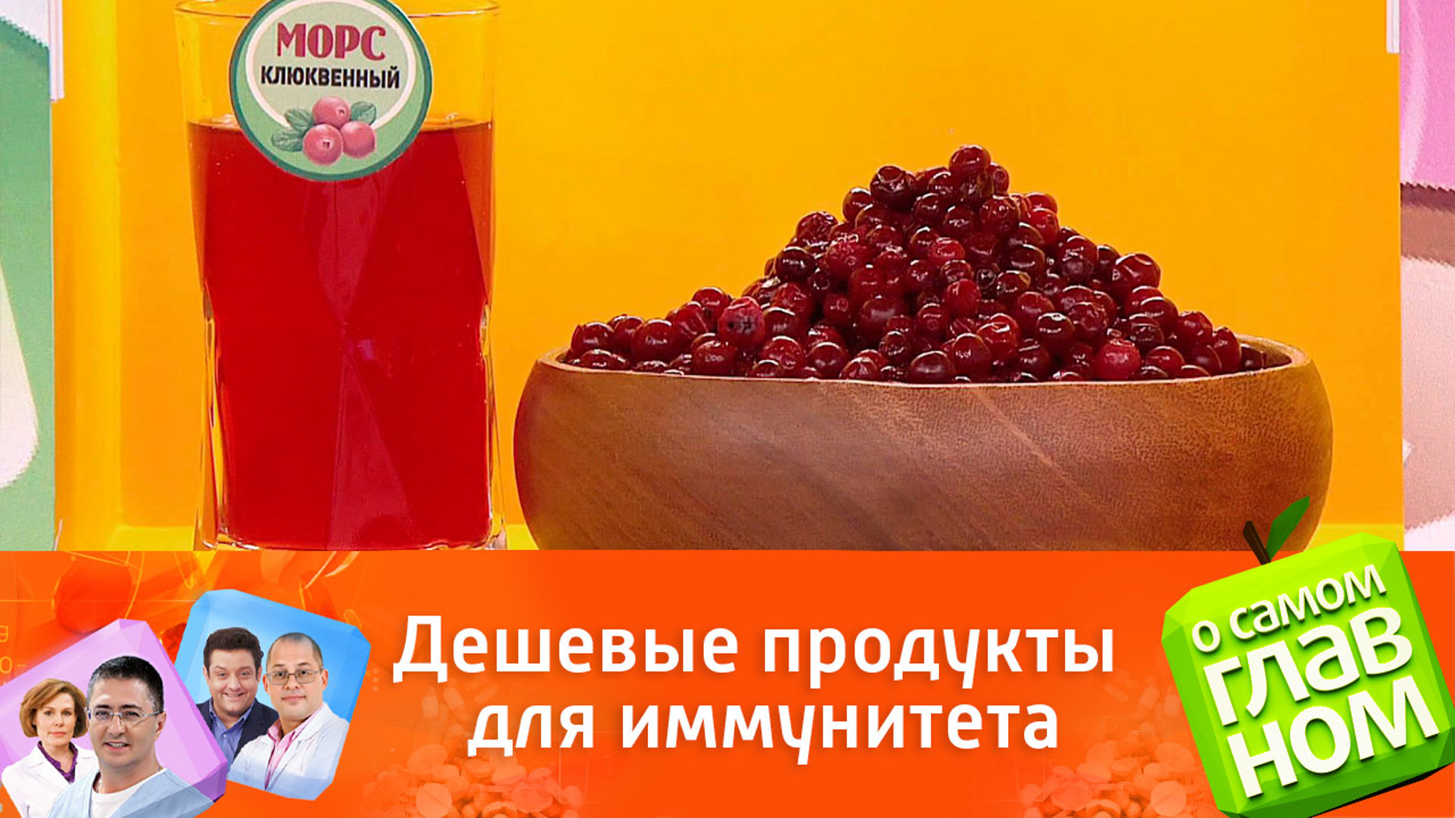 Названы недорогие продукты для иммунитета и молодости
