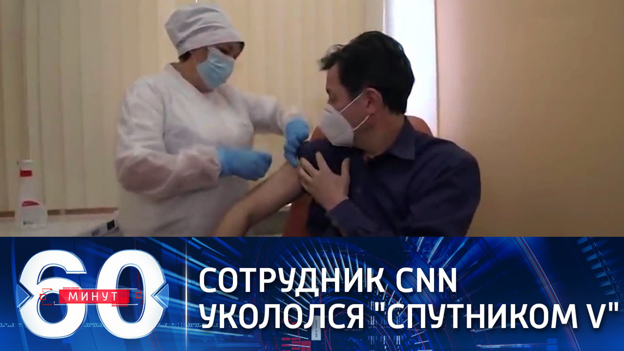 Американский журналист: "Спутник V" подобрался слишком близко к США