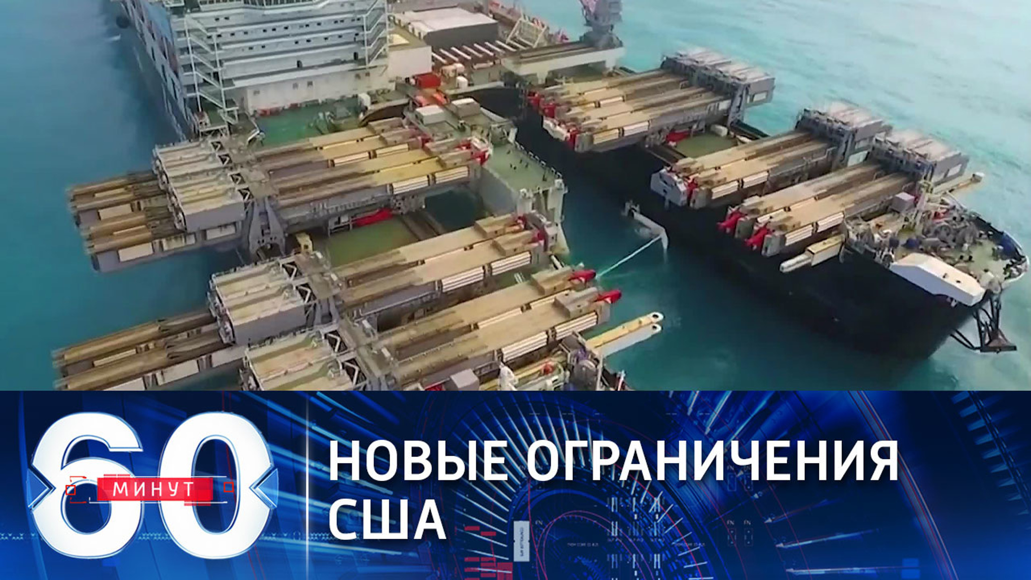 Зеленский ищет новых союзников для остановки "Северного потока-2"