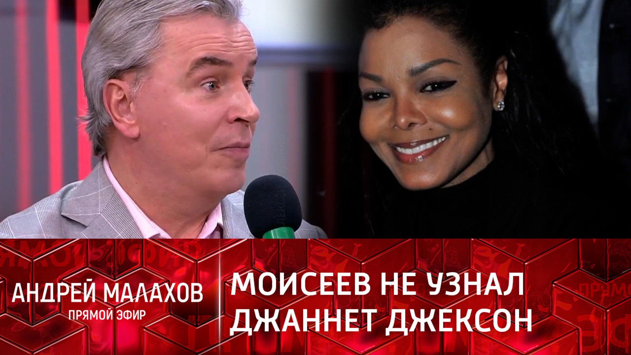 Солист Ансамбля народного танца вспомнил знакомство Моисеева с Джаннет Джексон
