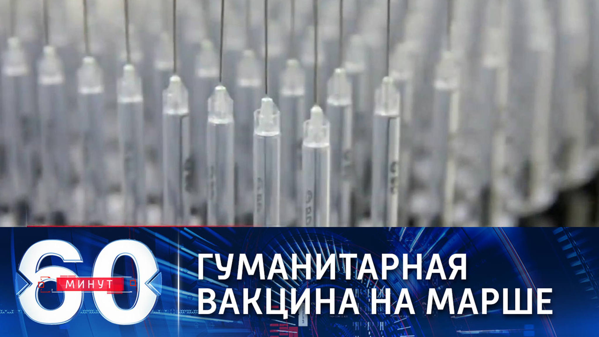 Африка начинает получать вакцину по программе Ковакс