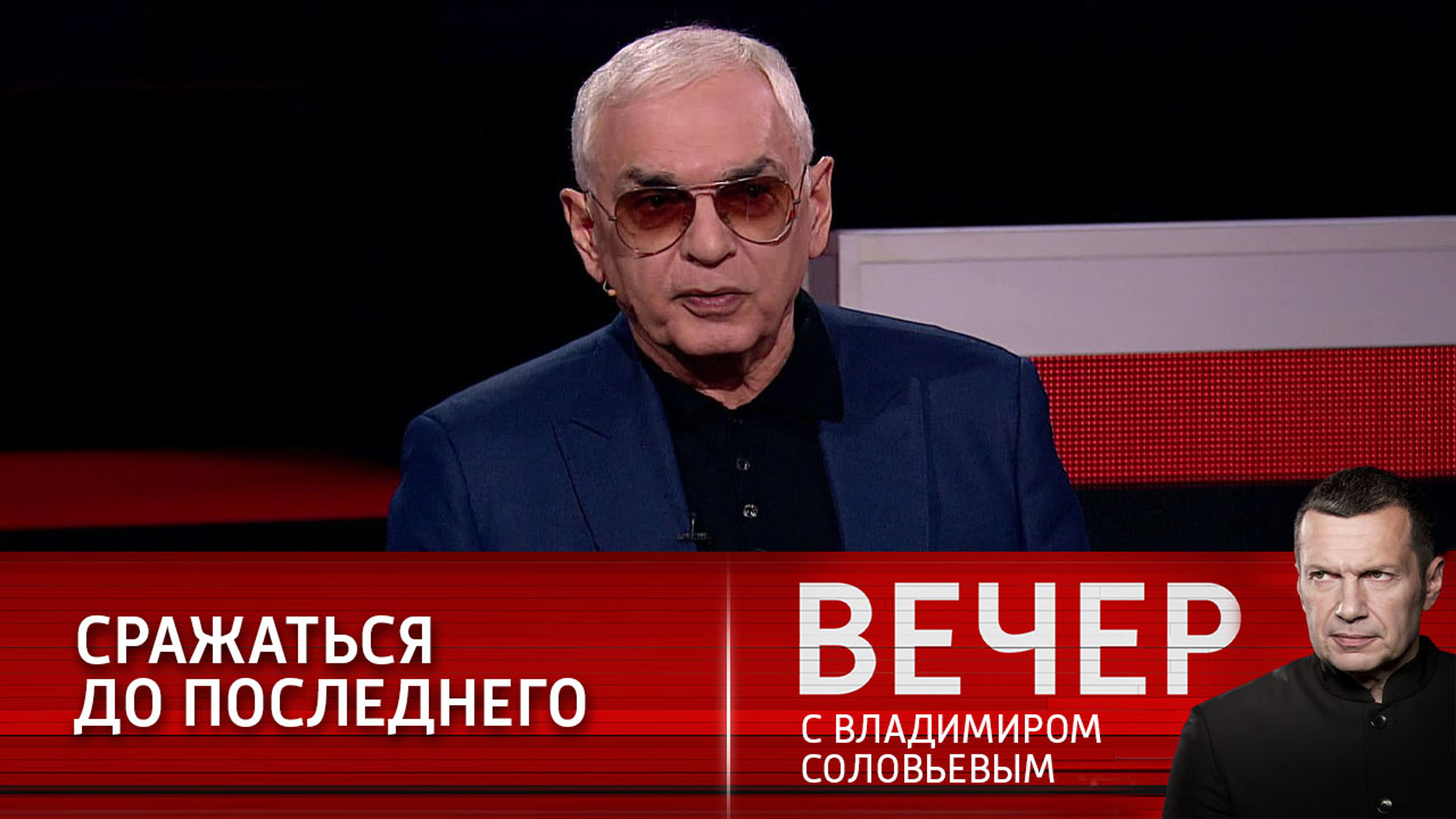 Шахназаров о переосмыслении важности предстоящего противостояния