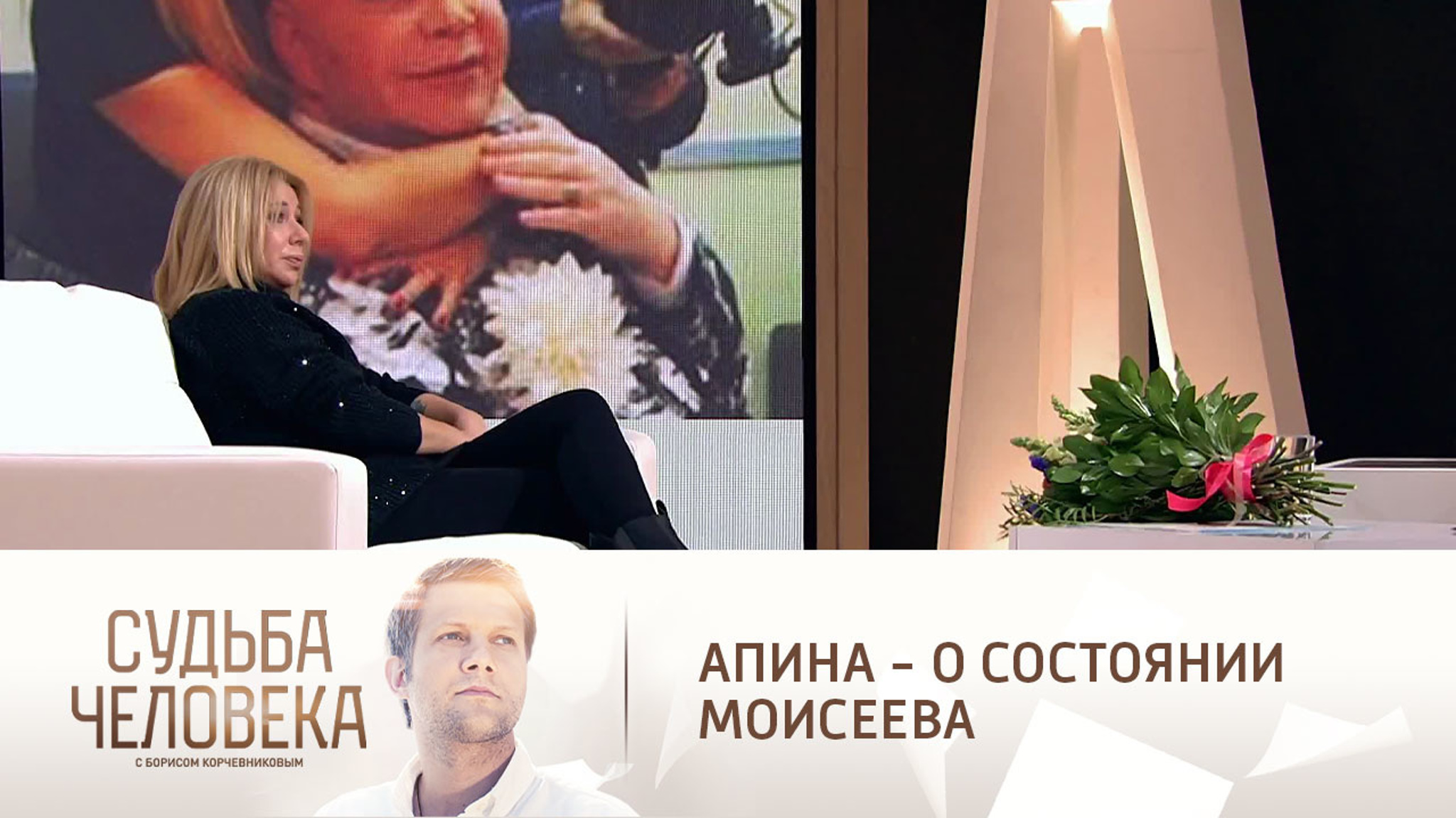 Алена Апина сообщила о состоянии больного Бориса Моисеева
