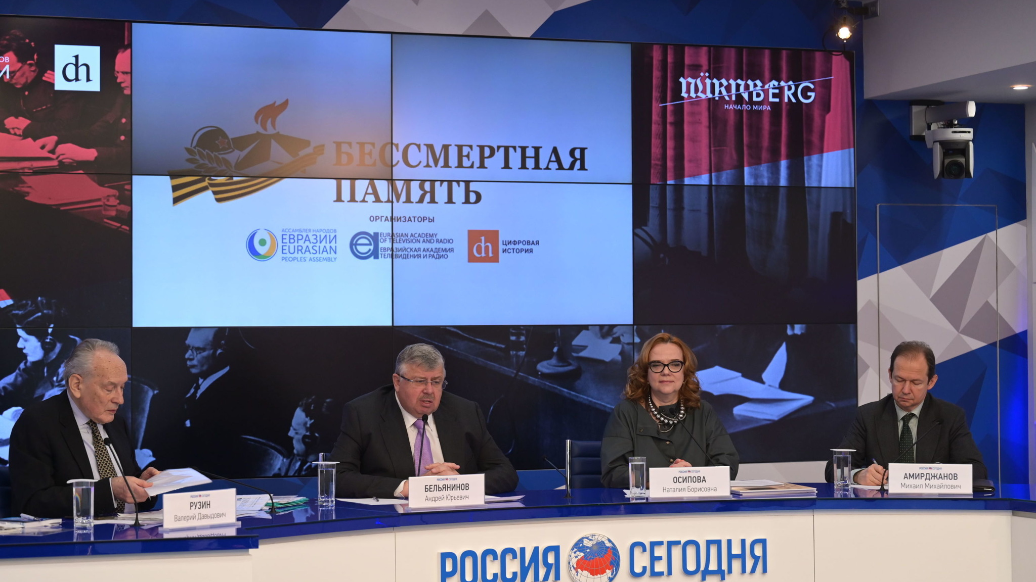 В "Россия сегодня" презентовали международный проект "Бессмертная память"