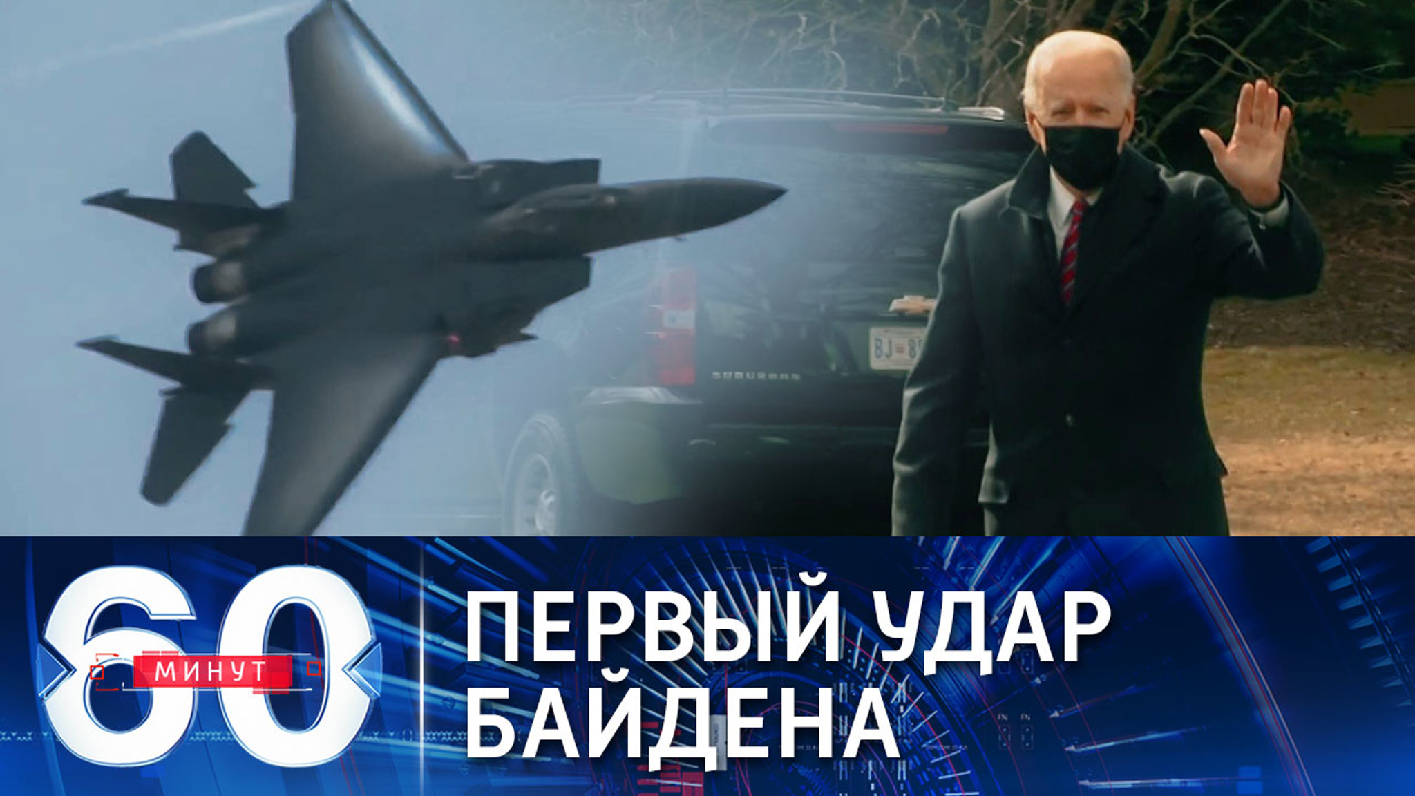 Шеф бюро ВГТРК: авиаудар по объектам в Сирии – демонстрация силы со стороны США