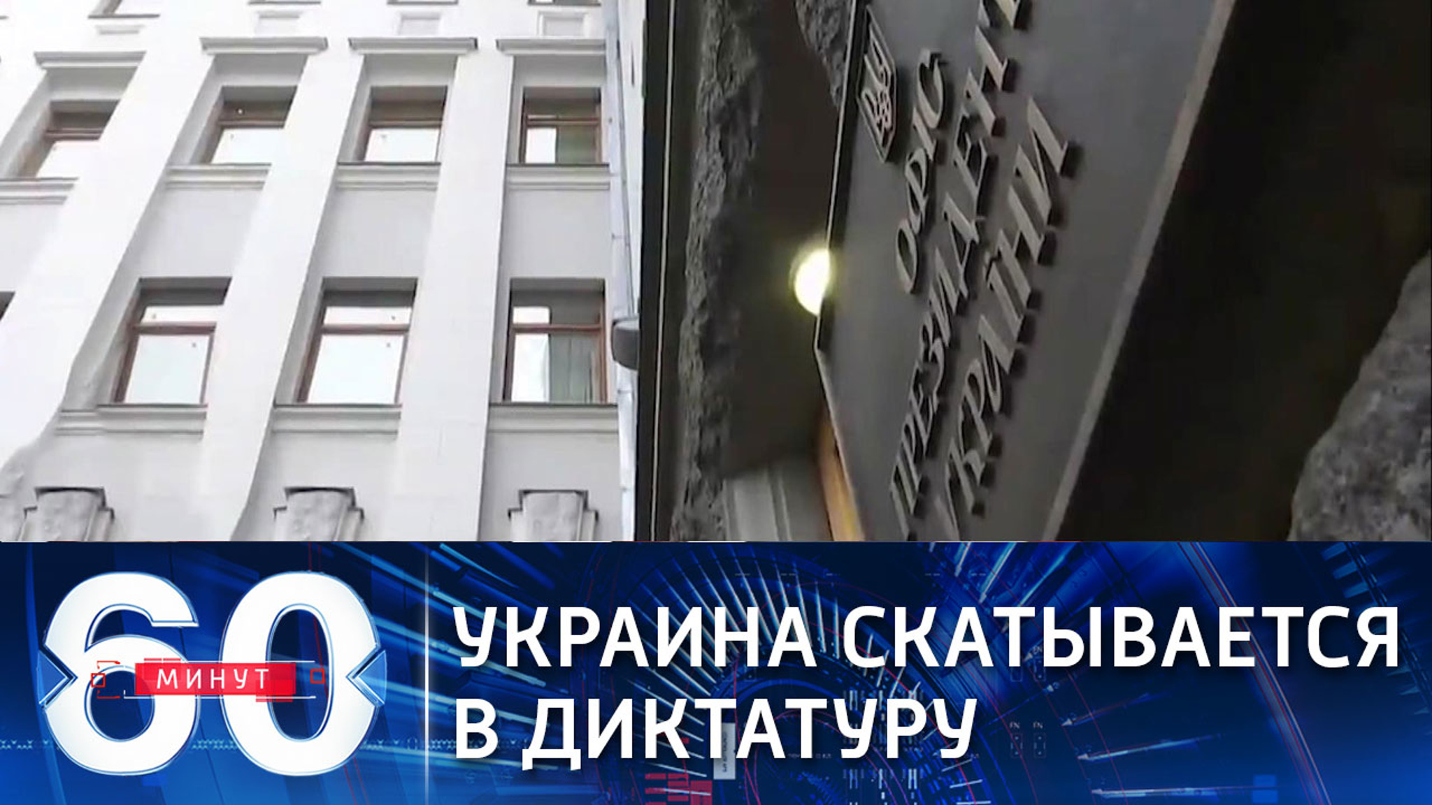 Украинские СМИ: Совет по нацбезопасности подмял под себя конституцию