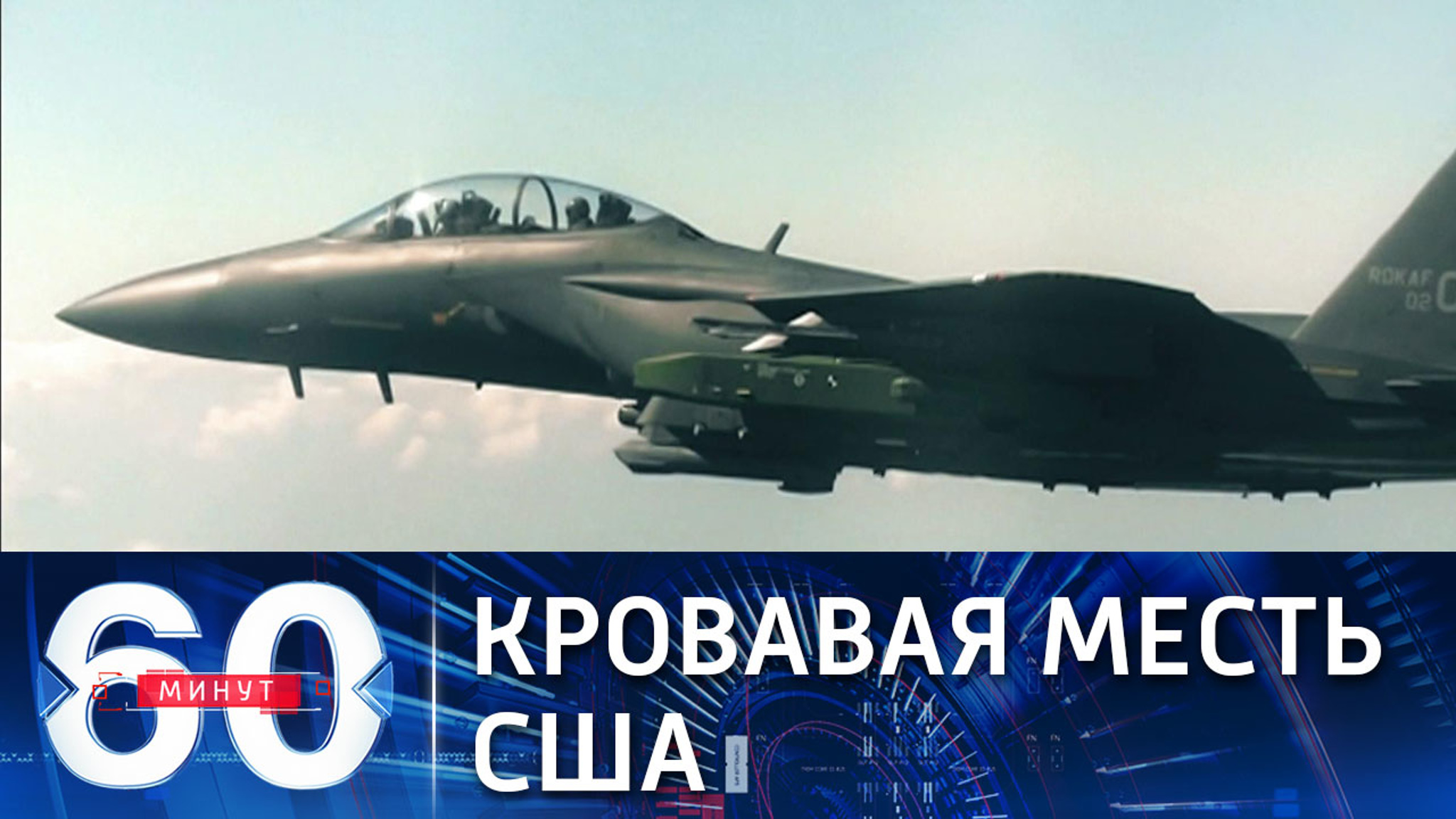 Пентагон сбросил на Сирию семь бомб под предлогом мести шиитам