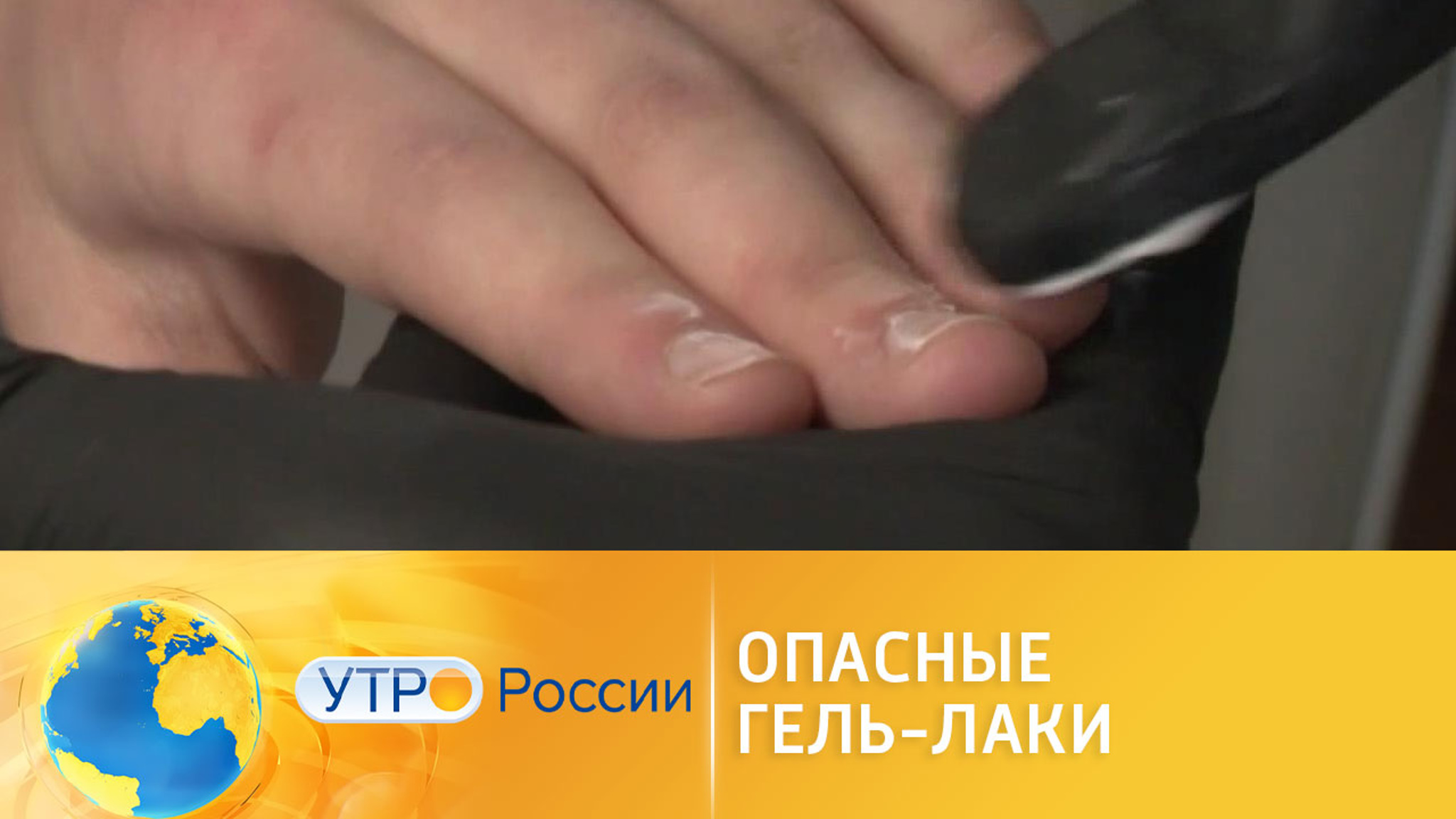 Гель-лак вреден для ногтей: миф или правда?