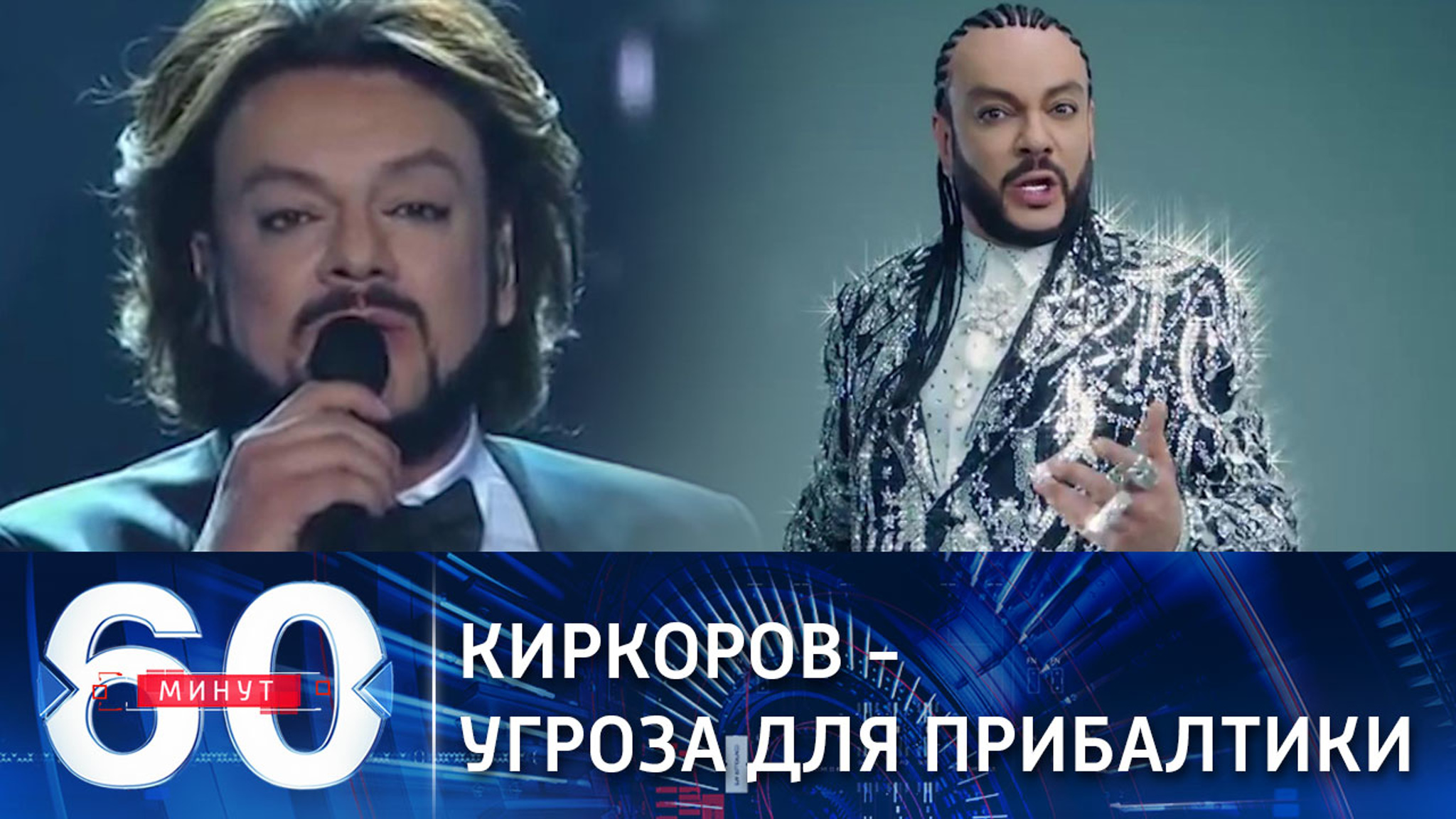 Литва выходит на тропу войны с российским шоу-бизнесом