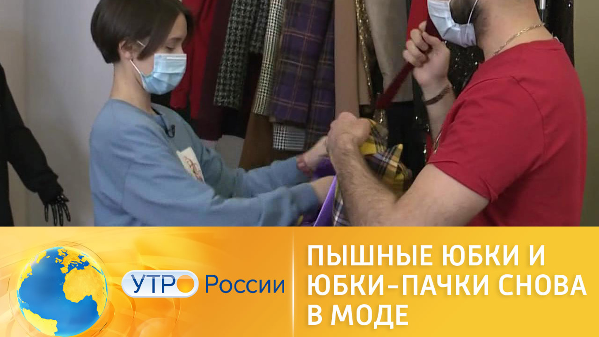 Весна диктует новые правила: пышные юбки снова в моде